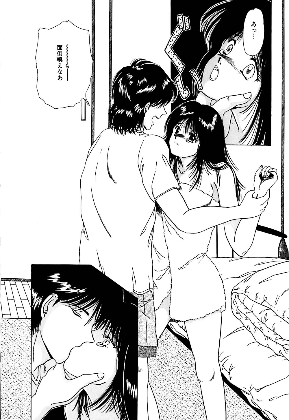 【エロ漫画】強引に犯されて感じちゃうドMな淫乱お姉さん…クンニやフェラをしｔ生ハメ中出しいちゃラブセックスで絶頂アクメ堕ちしちゃう【柳生柳：猫の森には帰れない】