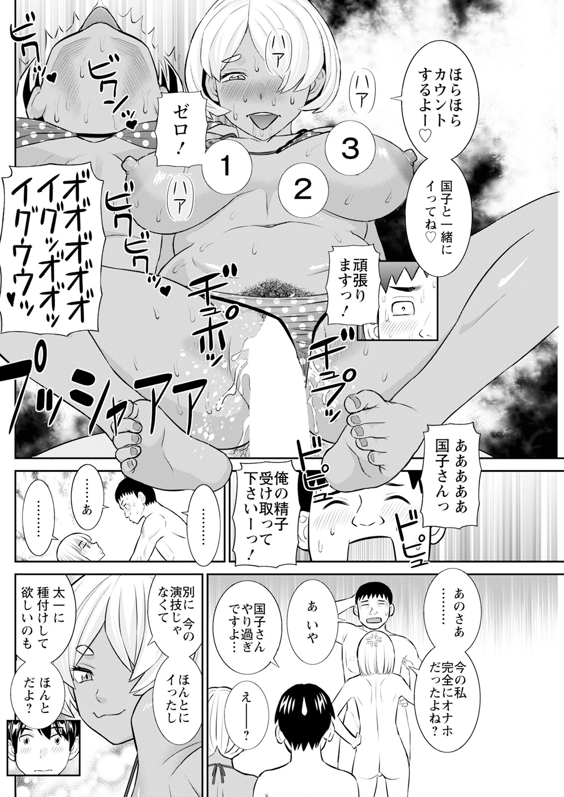 【エロ漫画】ライフゲートビーチに青年を誘って3人で同時攻めしちゃう淫乱お姉さんたち…トリプルフェラをして騎乗位やバックでいちゃラブ４Pセックスしちゃう【かわもりみさき：今夜の水島さん】