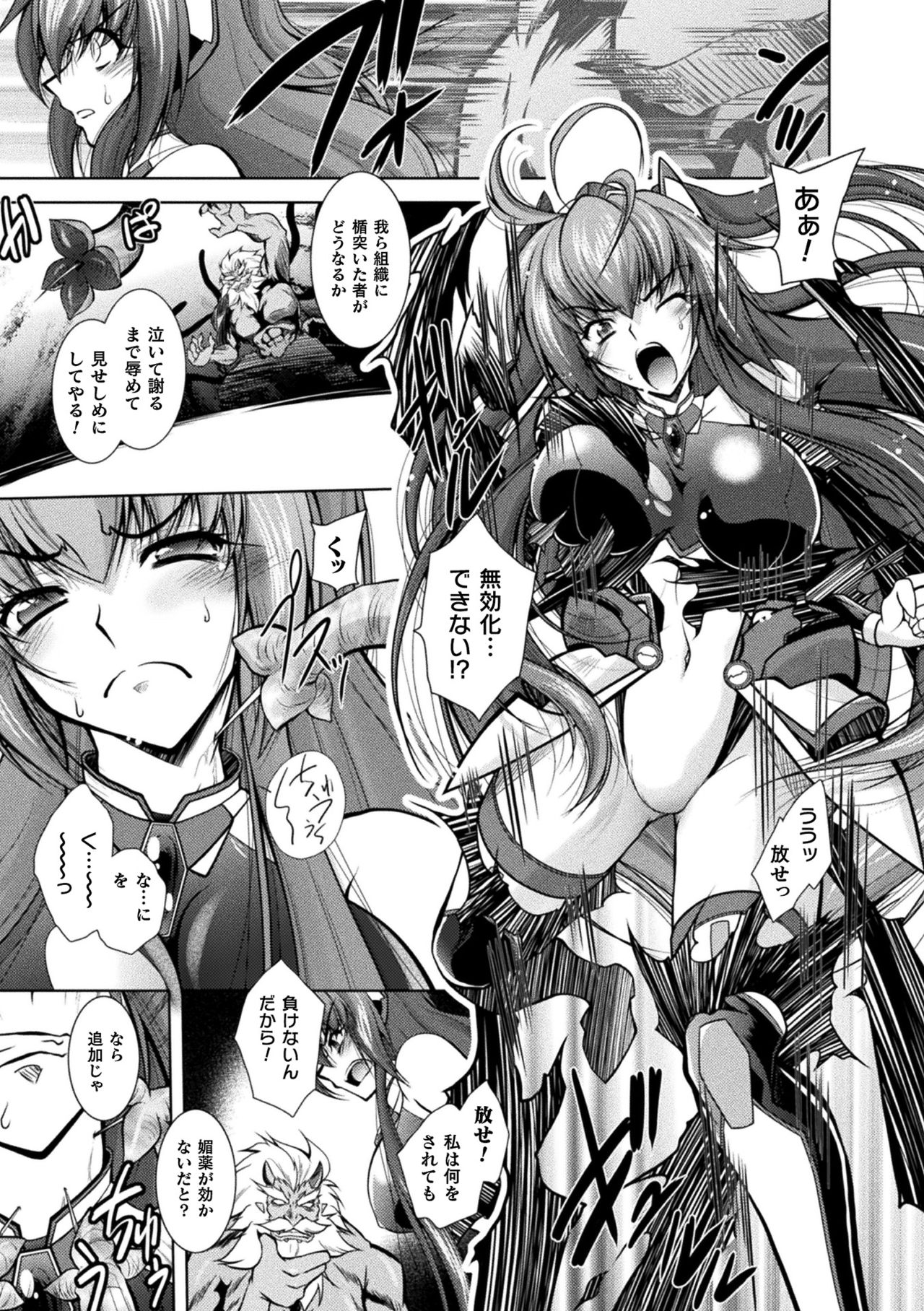 【エロ漫画】敵の機関に囚われてしまった無敵戦士のリナ。触手で拘束された挙げ句、媚薬を大量に投与された彼女は抵抗力を失ってしまい触手で全身を責められたり、巨根で生挿入中出しレイプされる事となってしまう【ぱふぇ：無敵戦士インビンシブル】