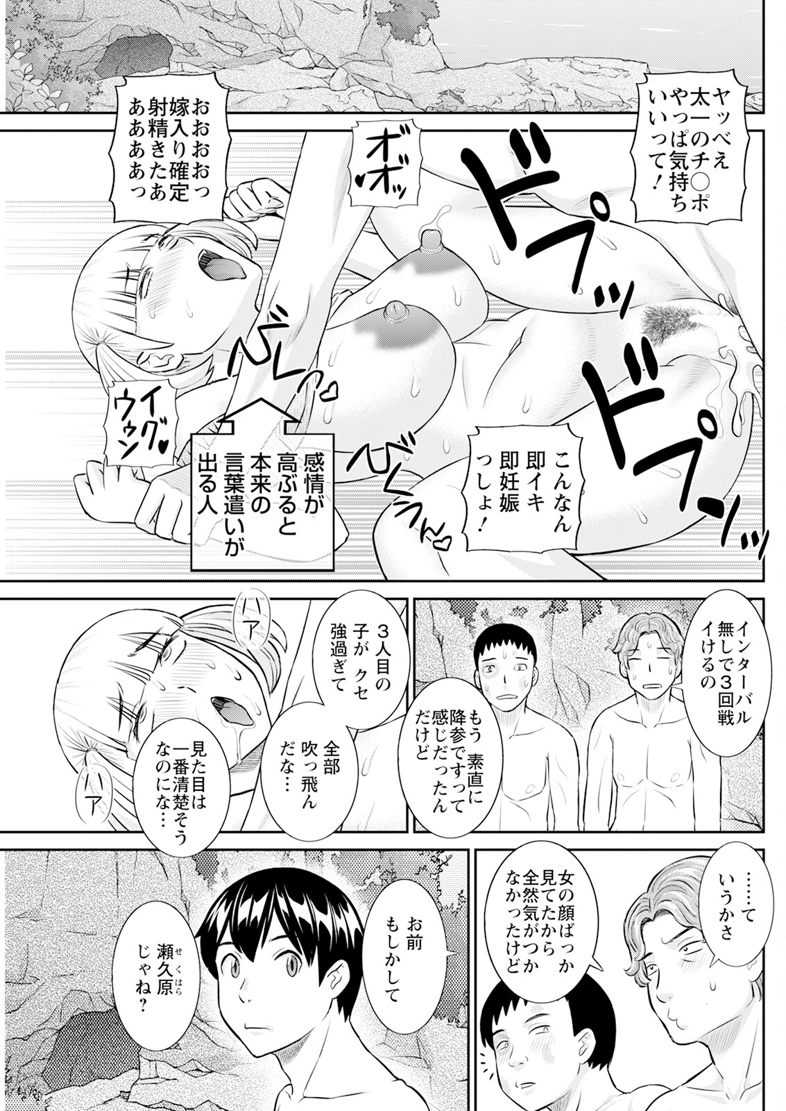 【エロ漫画】ライフゲートビーチに青年を誘って3人で同時攻めしちゃう淫乱お姉さんたち…トリプルフェラをして騎乗位やバックでいちゃラブ４Pセックスしちゃう【かわもりみさき：今夜の水島さん】