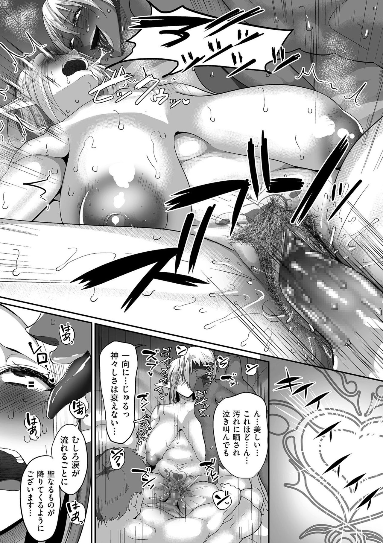 【エロ漫画】変わらず一晩中勇者に犯され続けている女王エルフ…200年の付き合いがある部下のエルフに勇者に対抗する秘薬を頼むが裏切られ女王に使われてしまう！目が覚めると淫紋が刻印され快感が倍になった身体で3Pが始まる！【山本善々：高飛車エルフ強制婚姻！！第3話】