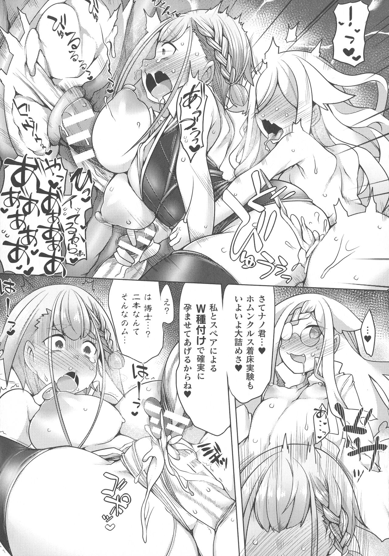 【エロ漫画】博士のつくったあやしい薬の実験につきあわされ触手に犯されちゃう巨乳の助手…乳首責めやバックで生ハメ中出しセックスしちゃ【俄雨：ホムンクルス助手の快楽着床実験レポ】