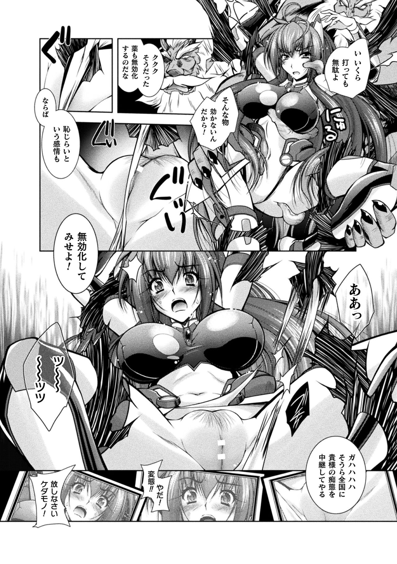 【エロ漫画】敵の機関に囚われてしまった無敵戦士のリナ。触手で拘束された挙げ句、媚薬を大量に投与された彼女は抵抗力を失ってしまい触手で全身を責められたり、巨根で生挿入中出しレイプされる事となってしまう【ぱふぇ：無敵戦士インビンシブル】