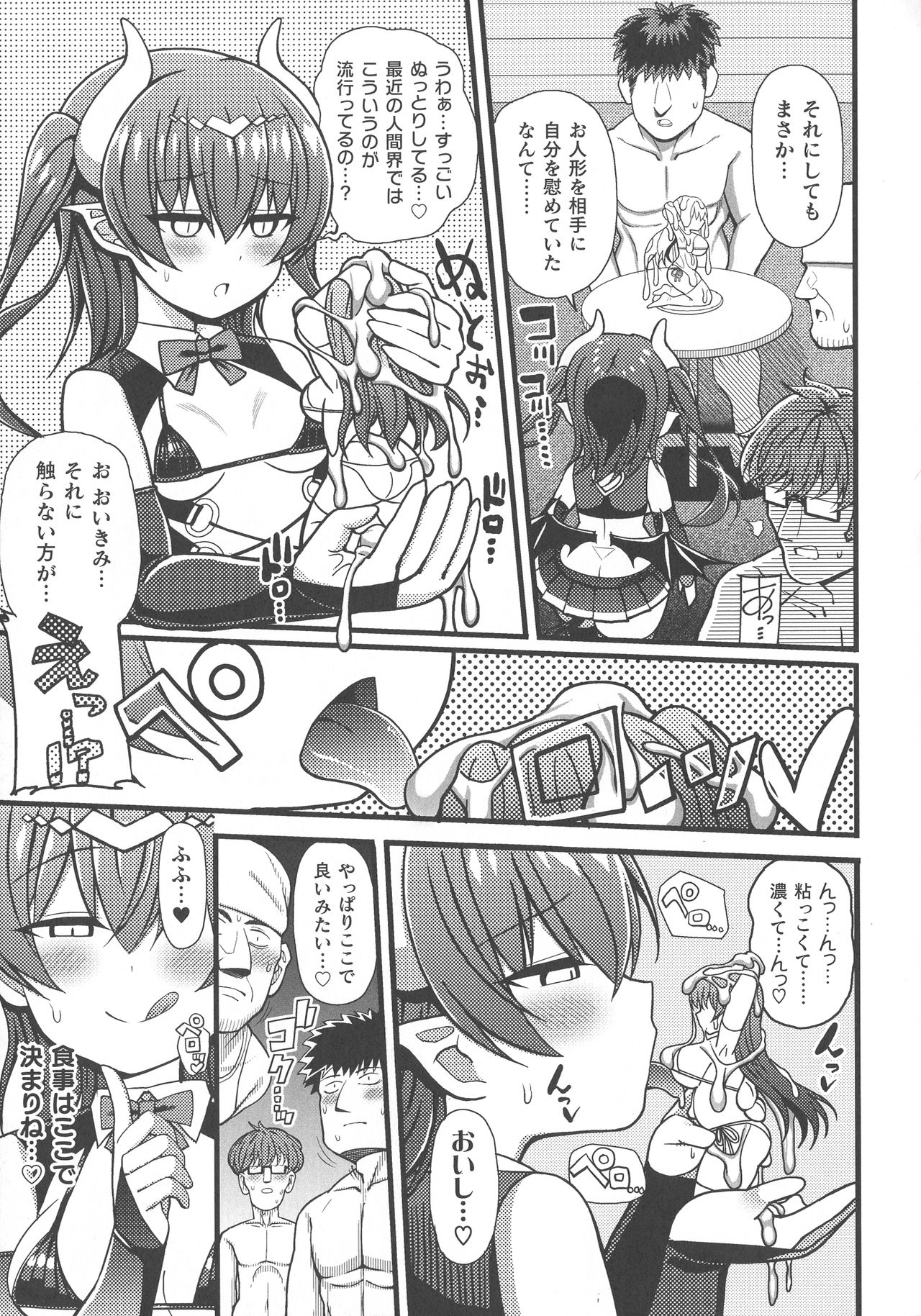 【エロ漫画】フィギュア3人同時精子ぶっかけオフでエッチなレイヤーと勘違いされた腹ペコサキュバス…童貞三人衆を逆レイプして生ハメ４Pセックスで精液を絞り出す【リチョウ：腹ぺこサキュバスと秘密のオフ会】