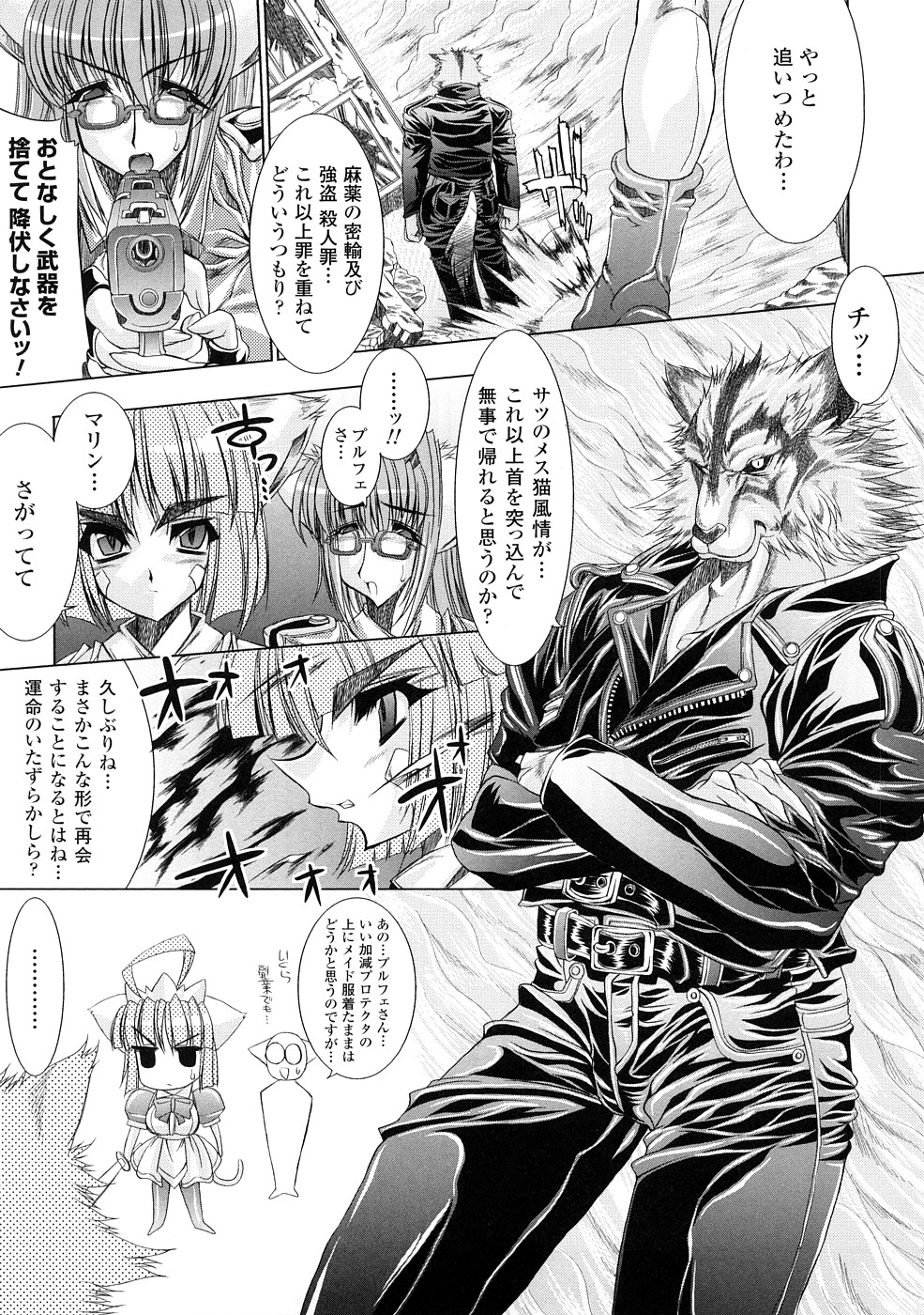 【エロ漫画】ケモミミの二人の婦警が悪党たちに捕まって薬漬けにされて陵辱輪姦！悪党たちを倒し遂に悪党のボスを追い詰めたケモミミ婦警の二人、しかしボスは予想以上に手強く、一人がやられた隙にもう一人が薬を打たれて敗北。複数の男にフェラさせられてぶっかけ顔射され、乳首をイジられて噴乳。するともう一人の婦警が薬でふたなりになって正気を失って戻ってきて婦警二人でセックス。アナルファックもされて陵辱輪姦で大量ぶっかけ！【エレクトさわる：銀河特警キャッツブレイド】