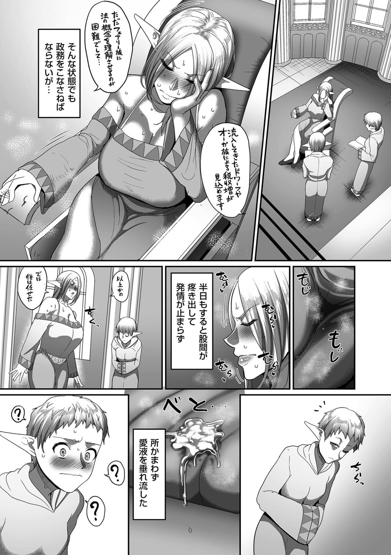 【エロ漫画】人間の性奴隷となって犯され続けるエルフお姉さん。やられ放題されて正気を失った彼女はボテ腹妊娠しているにも関わらず中出しハメされてアヘイキする！【山本善々：高飛車エルブ強制婚姻!!4】
