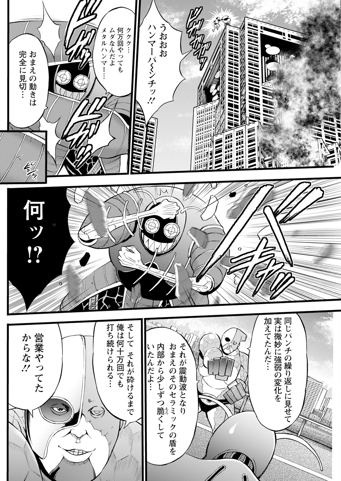 【エロ漫画】ヌキヌキ隊を名乗る巨乳美女達が弱ってるヒーローにご奉仕をしてハーレムに性処理する！【ながしま超助：ヒーローヌキヌキ隊アヘんじゃーず】