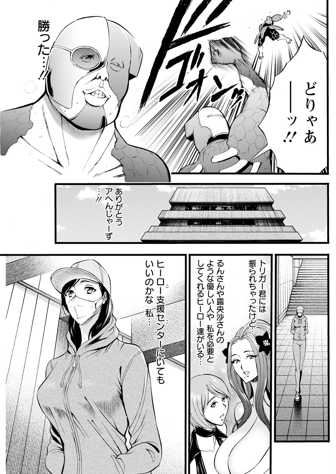 【エロ漫画】ヌキヌキ隊を名乗る巨乳美女達が弱ってるヒーローにご奉仕をしてハーレムに性処理する！【ながしま超助：ヒーローヌキヌキ隊アヘんじゃーず】