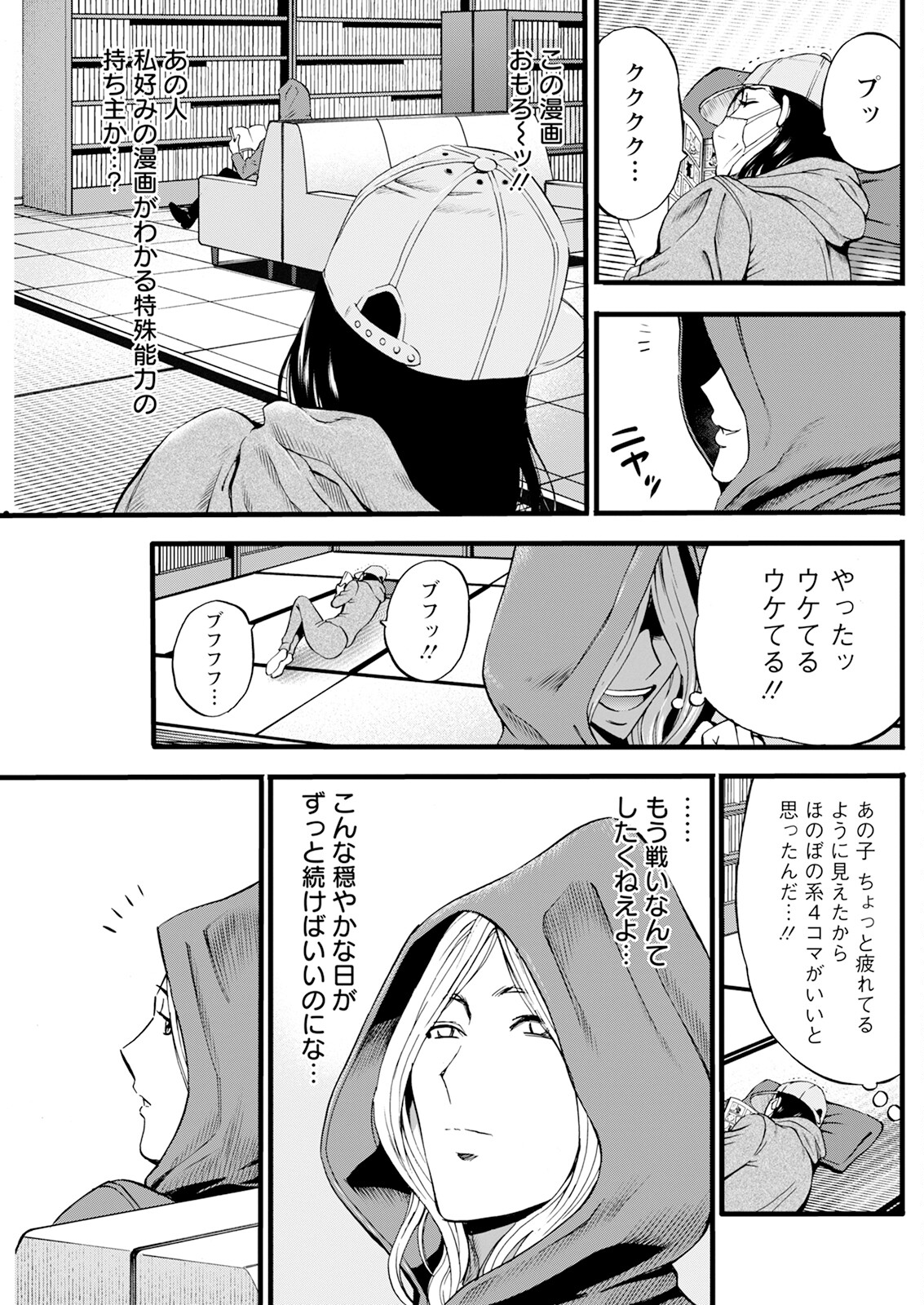【エロ漫画】ヌキヌキ隊を名乗る巨乳美女達が弱ってるヒーローにご奉仕をしてハーレムに性処理する！【ながしま超助：ヒーローヌキヌキ隊アヘんじゃーず】