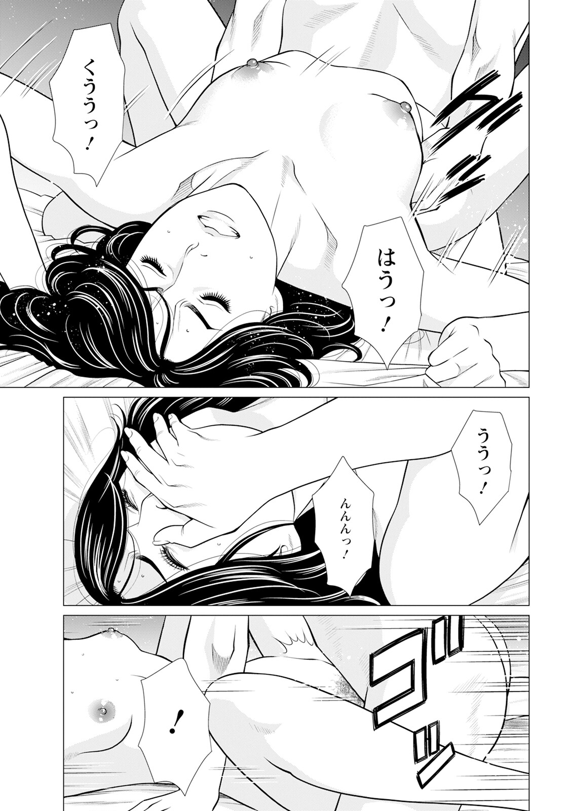 【エロ漫画】婚期を逃して焦り始めたファッションモデルの美人が打ち上げパーティーで知り合ったIT経営者と一晩セックスして喘ぎ声に引かれる【タカスギコウ：SAKI38】