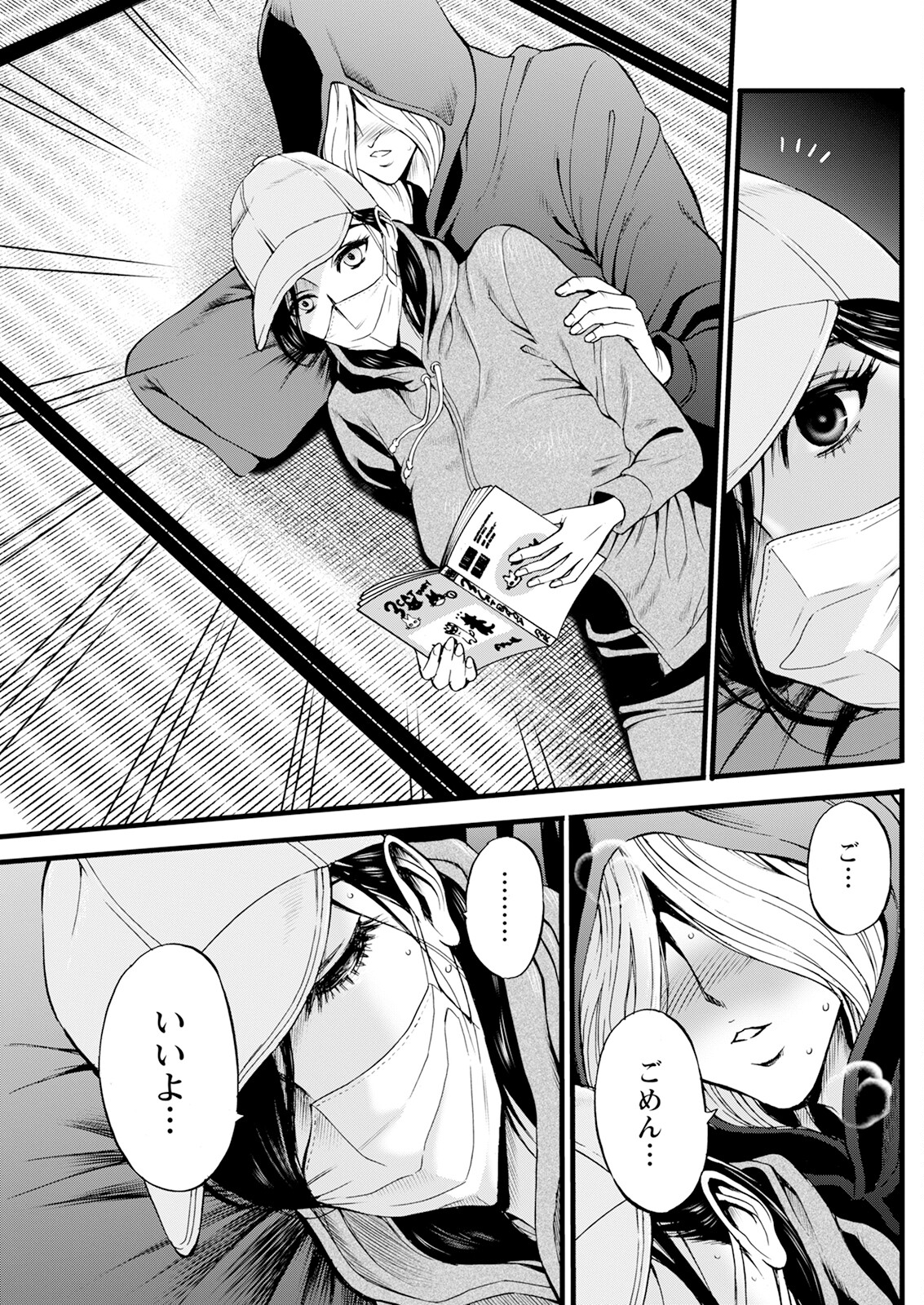 【エロ漫画】ヌキヌキ隊を名乗る巨乳美女達が弱ってるヒーローにご奉仕をしてハーレムに性処理する！【ながしま超助：ヒーローヌキヌキ隊アヘんじゃーず】