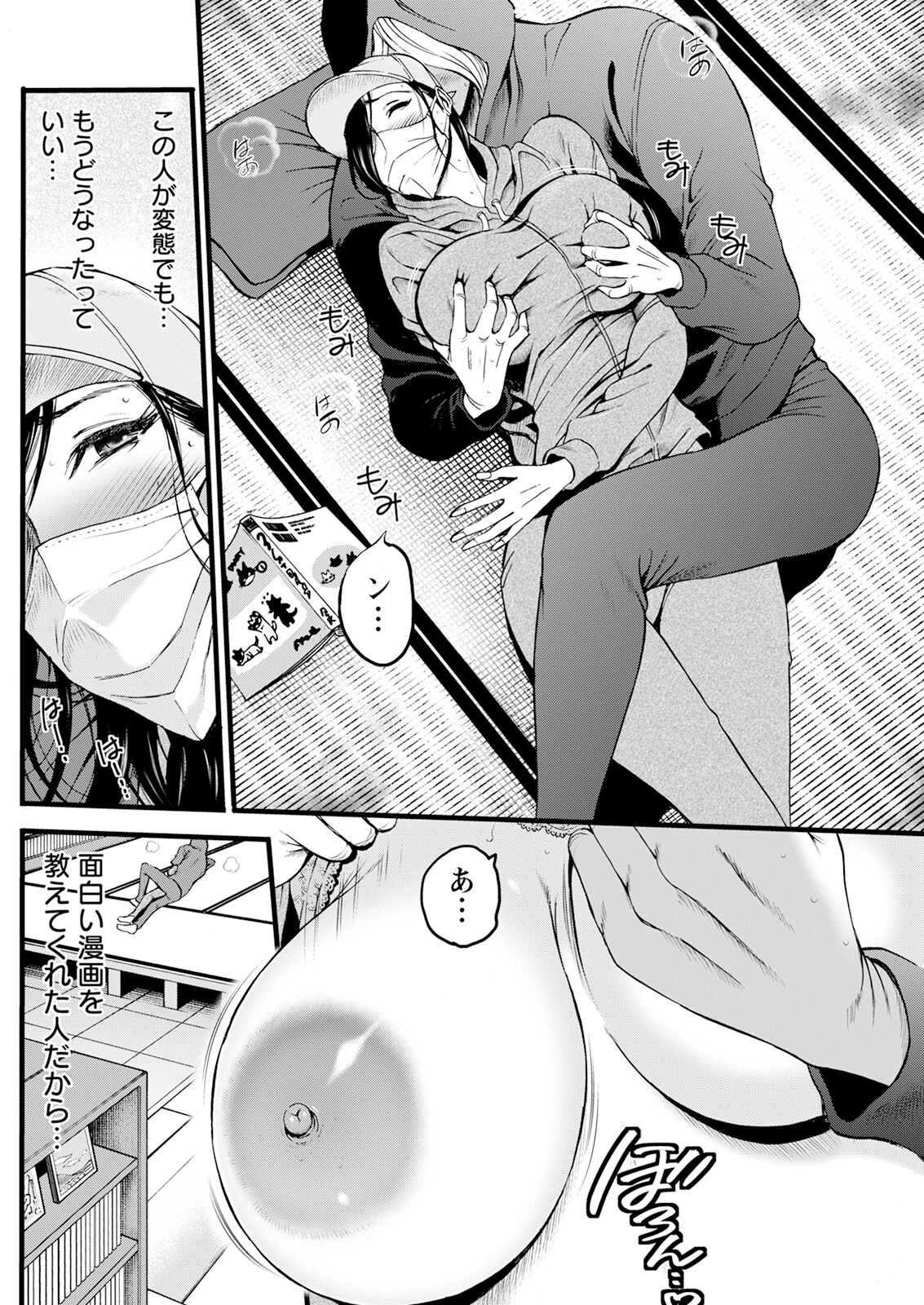 【エロ漫画】ヌキヌキ隊を名乗る巨乳美女達が弱ってるヒーローにご奉仕をしてハーレムに性処理する！【ながしま超助：ヒーローヌキヌキ隊アヘんじゃーず】