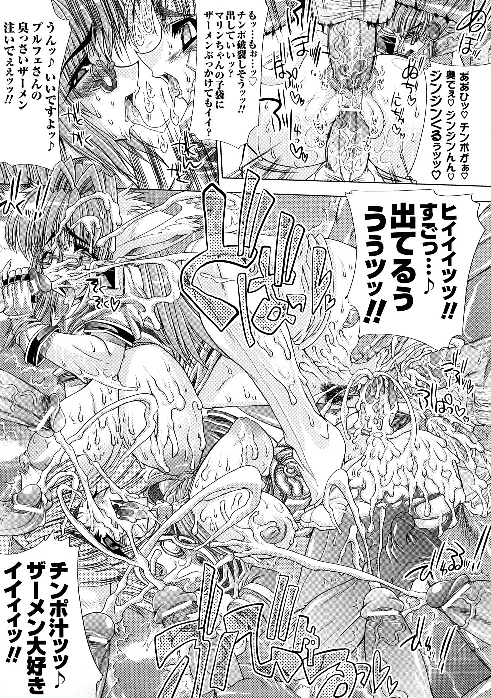 【エロ漫画】ケモミミの二人の婦警が悪党たちに捕まって薬漬けにされて陵辱輪姦！悪党たちを倒し遂に悪党のボスを追い詰めたケモミミ婦警の二人、しかしボスは予想以上に手強く、一人がやられた隙にもう一人が薬を打たれて敗北。複数の男にフェラさせられてぶっかけ顔射され、乳首をイジられて噴乳。するともう一人の婦警が薬でふたなりになって正気を失って戻ってきて婦警二人でセックス。アナルファックもされて陵辱輪姦で大量ぶっかけ！【エレクトさわる：銀河特警キャッツブレイド】