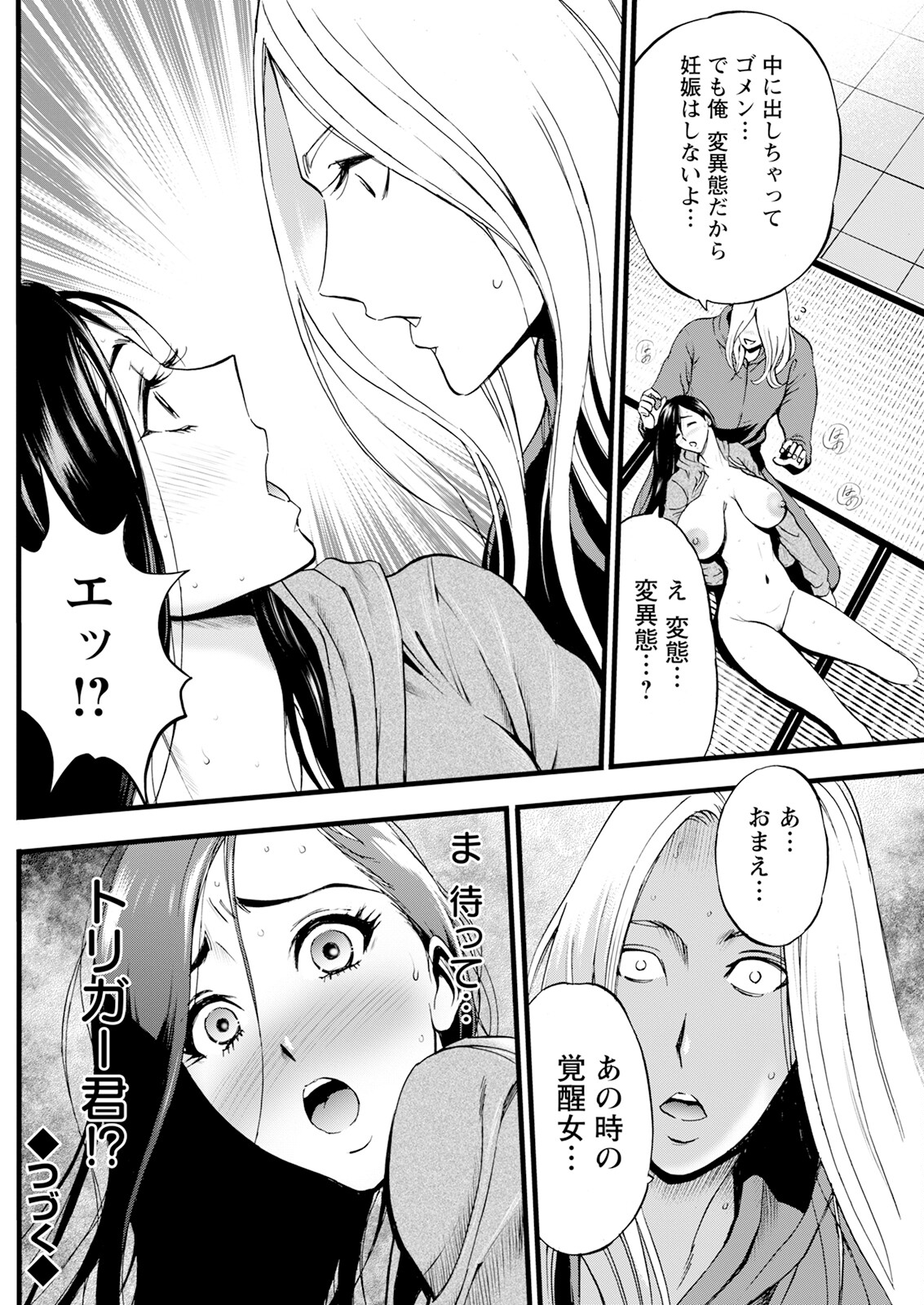 【エロ漫画】ヌキヌキ隊を名乗る巨乳美女達が弱ってるヒーローにご奉仕をしてハーレムに性処理する！【ながしま超助：ヒーローヌキヌキ隊アヘんじゃーず】