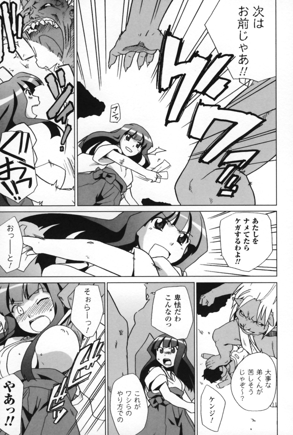 【エロ漫画】弟を鬼に囚われ鬼に犯されちゃうお姉さん…おっぱい揉みをしてバックで生ハメ中出しいちゃラブセックスしちゃう【Sake：もろはのつよさ】