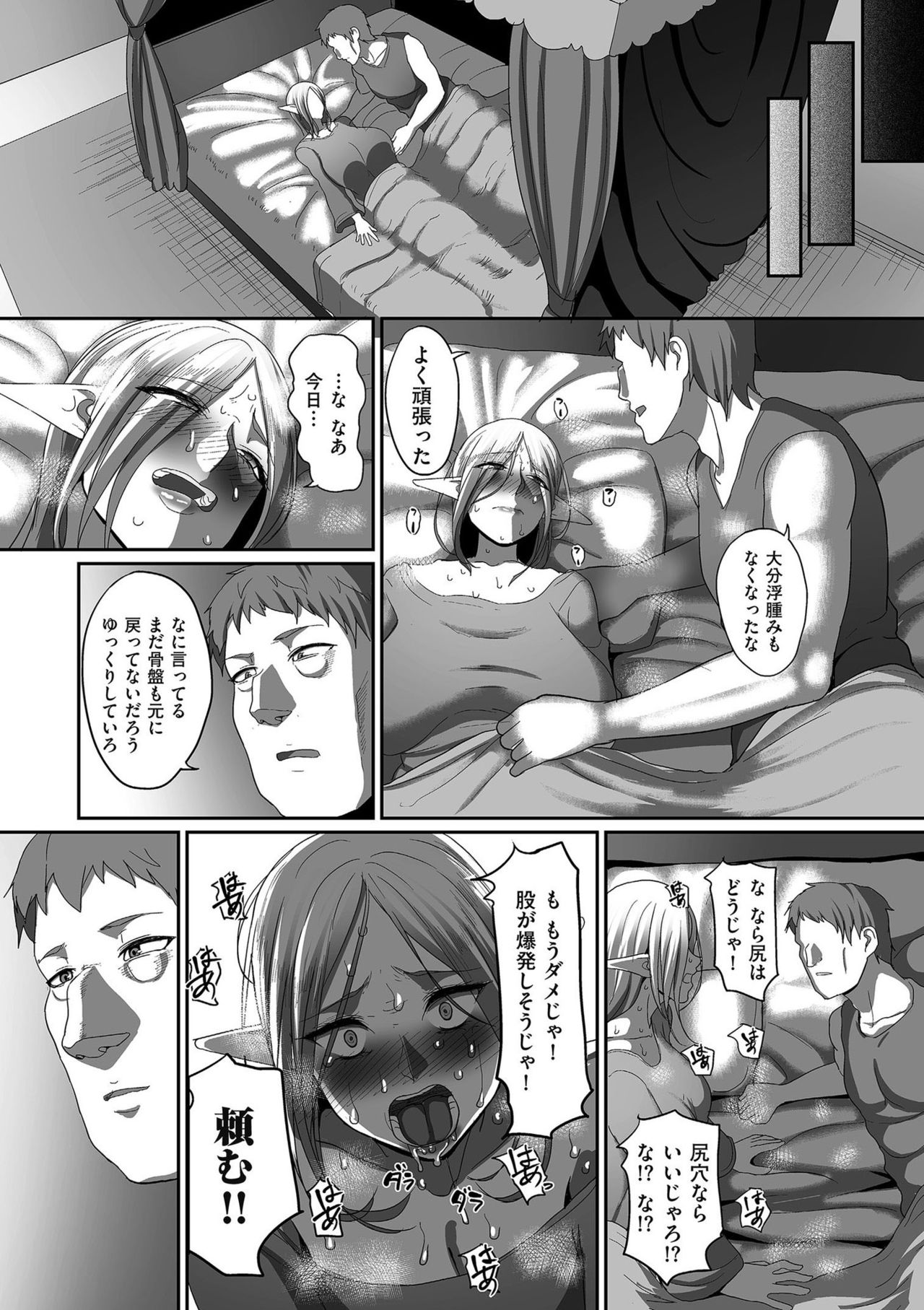 【エロ漫画】人間の性奴隷となって犯され続けるエルフお姉さん。やられ放題されて正気を失った彼女はボテ腹妊娠しているにも関わらず中出しハメされてアヘイキする！【山本善々：高飛車エルブ強制婚姻!!4】