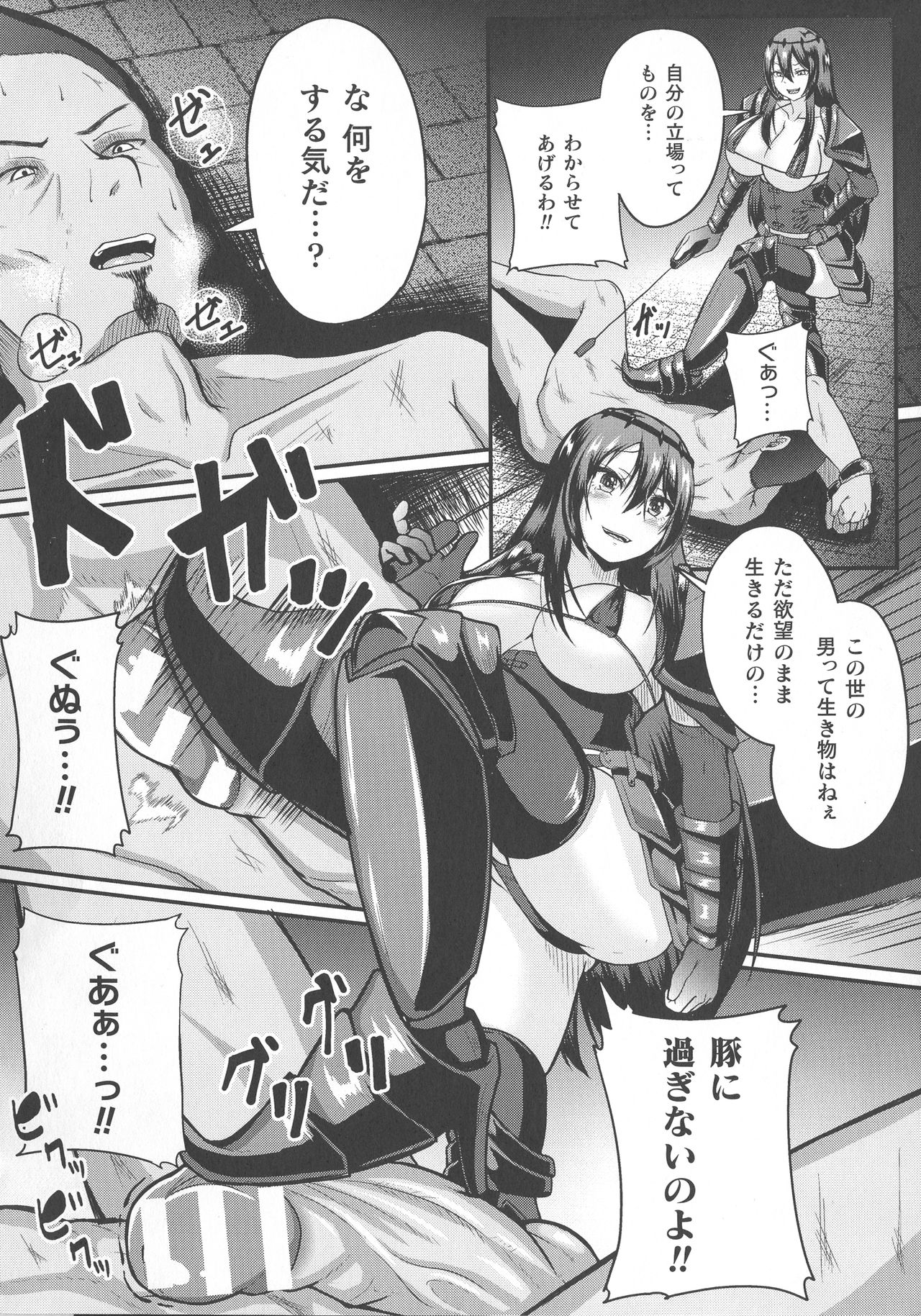 【エロ漫画】将軍を拘束して性奴隷として扱う爆乳女戦士…しかし逆上され手マンで潮吹きアクメ！巨根チンポを無理やり生ハメされアヘ顔晒して男たちから輪姦中出し肉便器堕ち！【衝撃の平山：性技の鉄槌】
