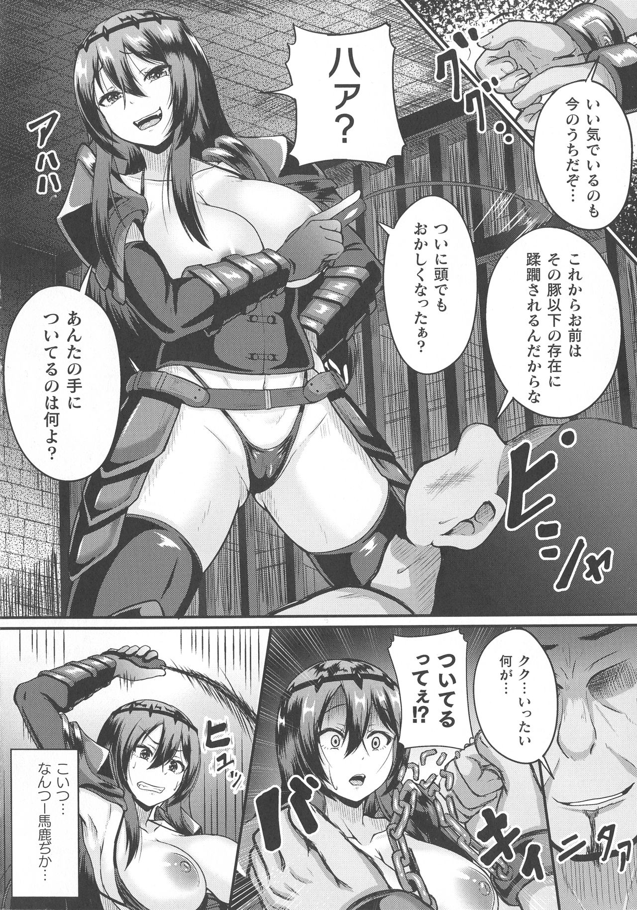 【エロ漫画】将軍を拘束して性奴隷として扱う爆乳女戦士…しかし逆上され手マンで潮吹きアクメ！巨根チンポを無理やり生ハメされアヘ顔晒して男たちから輪姦中出し肉便器堕ち！【衝撃の平山：性技の鉄槌】