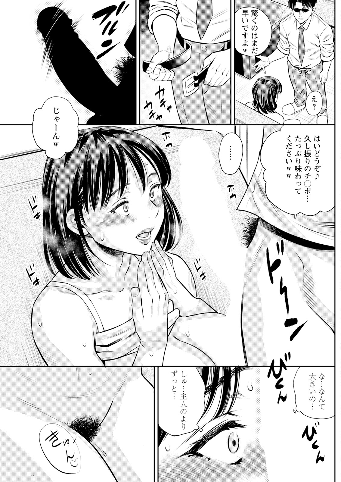 【エロ漫画】生徒の母親を面談で誘惑する変態教師が言葉責めで発情させて中出しセックスでイカせまくり！【ザキザラキ：僕が教師を続ける理由】