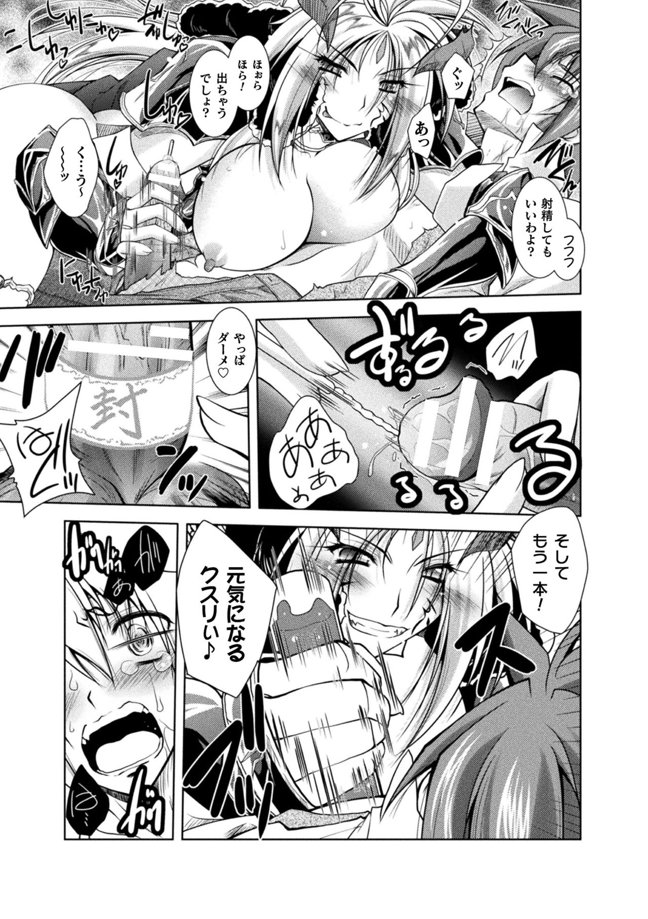 【エロ漫画】正義のヒーローを媚薬漬けにして逆セクハラしまくる悪の肉食痴女将軍…足コキでヌイたあと騎乗位で逆レイプし、強制連続中出し逆調教レイプでザーメンを搾り取る【ぱふぇ：暗黒女将軍ダークジェネラル襲来！】