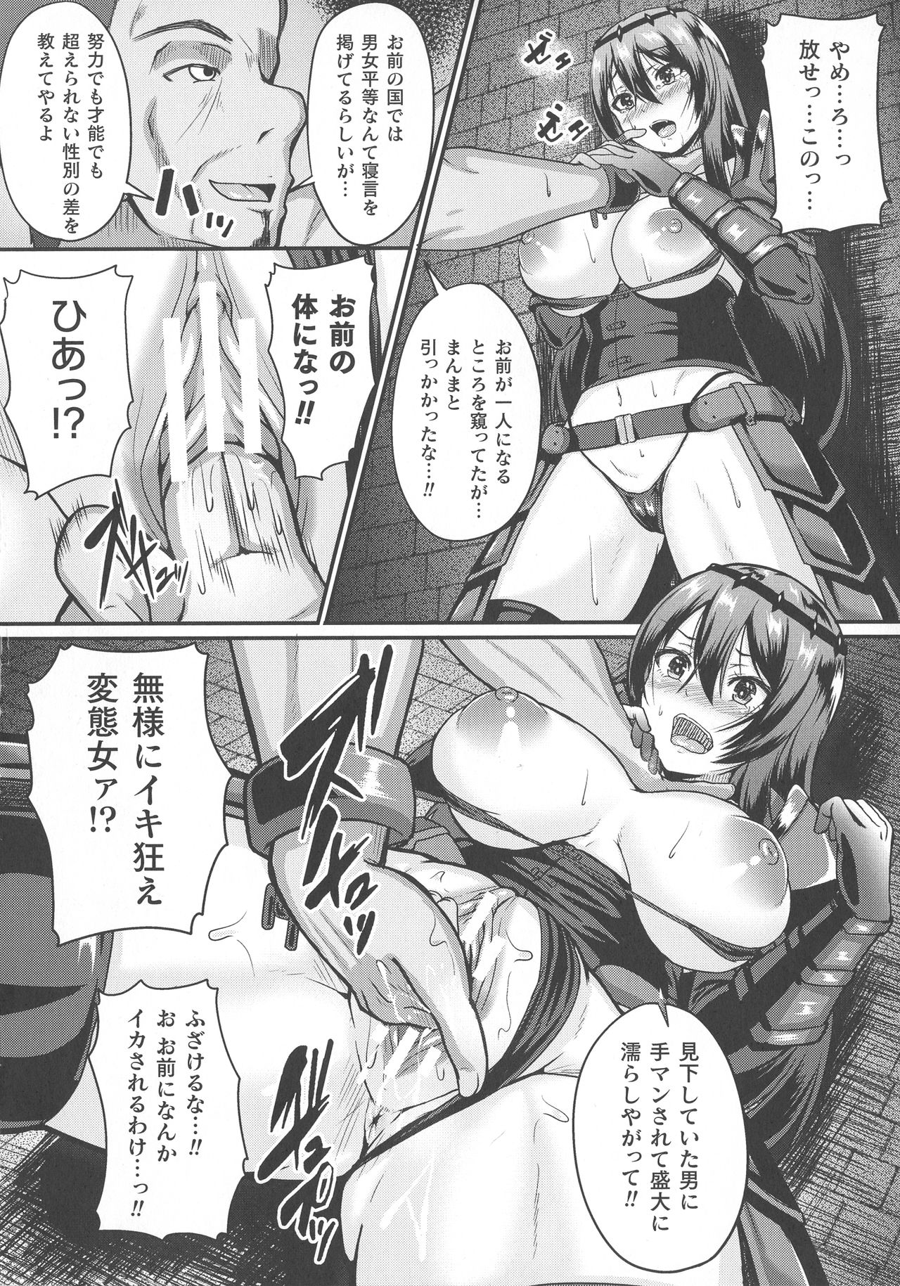 【エロ漫画】将軍を拘束して性奴隷として扱う爆乳女戦士…しかし逆上され手マンで潮吹きアクメ！巨根チンポを無理やり生ハメされアヘ顔晒して男たちから輪姦中出し肉便器堕ち！【衝撃の平山：性技の鉄槌】