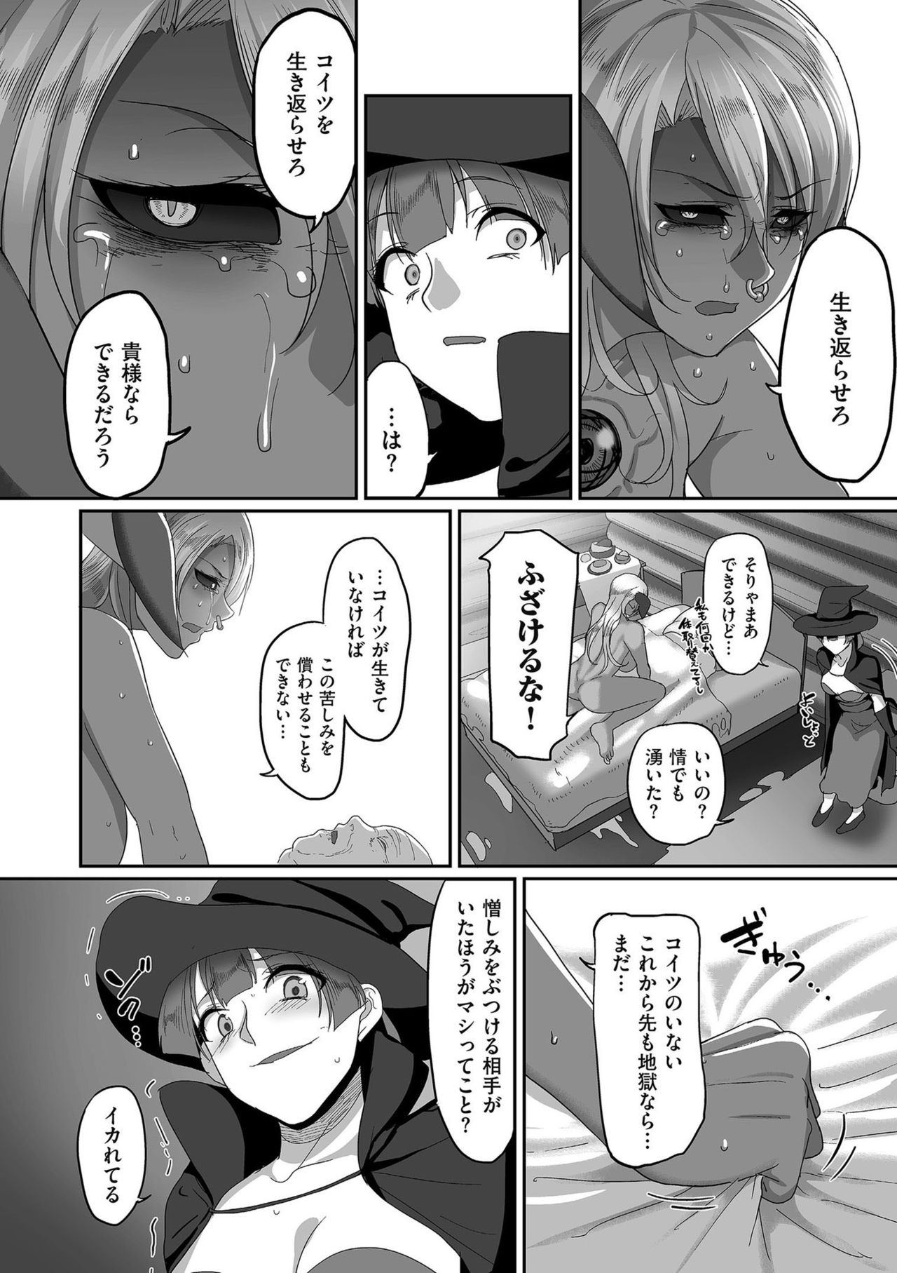 【エロ漫画】勇者の性奴隷となってレイプされ続ける女魔王。完全に堕ちた彼女は巨根でひたすら中出しされて次第に感じるようになっていく！【山本善々：隷属魔王 Epilogue】