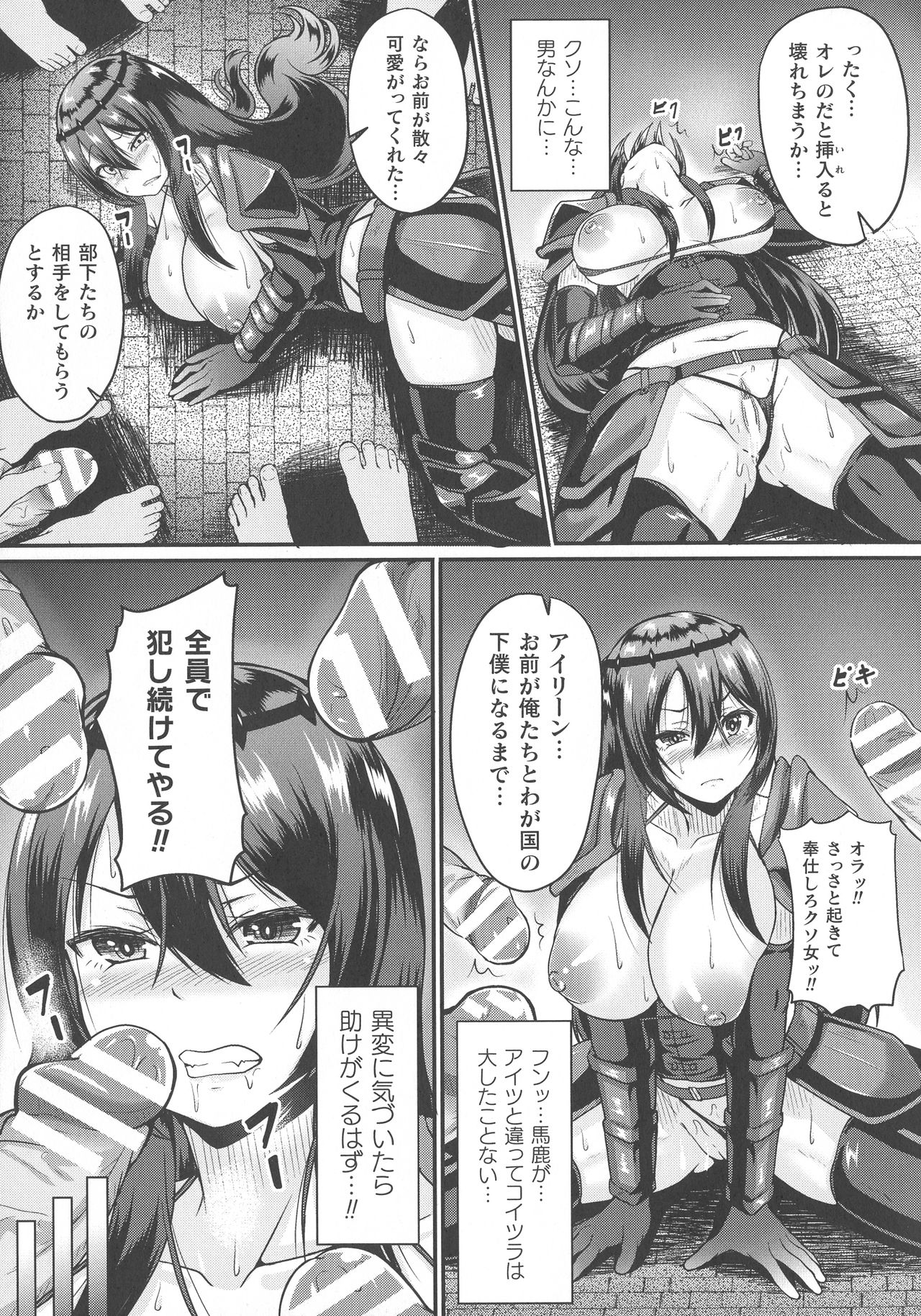 【エロ漫画】将軍を拘束して性奴隷として扱う爆乳女戦士…しかし逆上され手マンで潮吹きアクメ！巨根チンポを無理やり生ハメされアヘ顔晒して男たちから輪姦中出し肉便器堕ち！【衝撃の平山：性技の鉄槌】