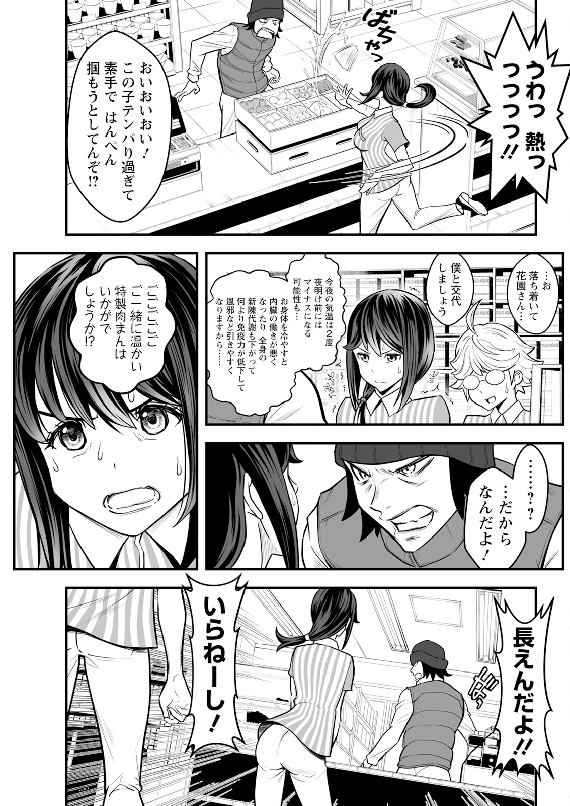 【エロ漫画】勉強熱心なショタを誘惑しちゃう巨乳の淫乱家庭教師…騎乗位やバックで生ハメ中出し淫乱セックスしちゃう【いたちょう：先生、勉強できません！】