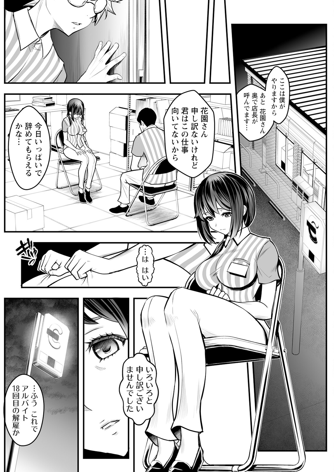 【エロ漫画】勉強熱心なショタを誘惑しちゃう巨乳の淫乱家庭教師…騎乗位やバックで生ハメ中出し淫乱セックスしちゃう【いたちょう：先生、勉強できません！】