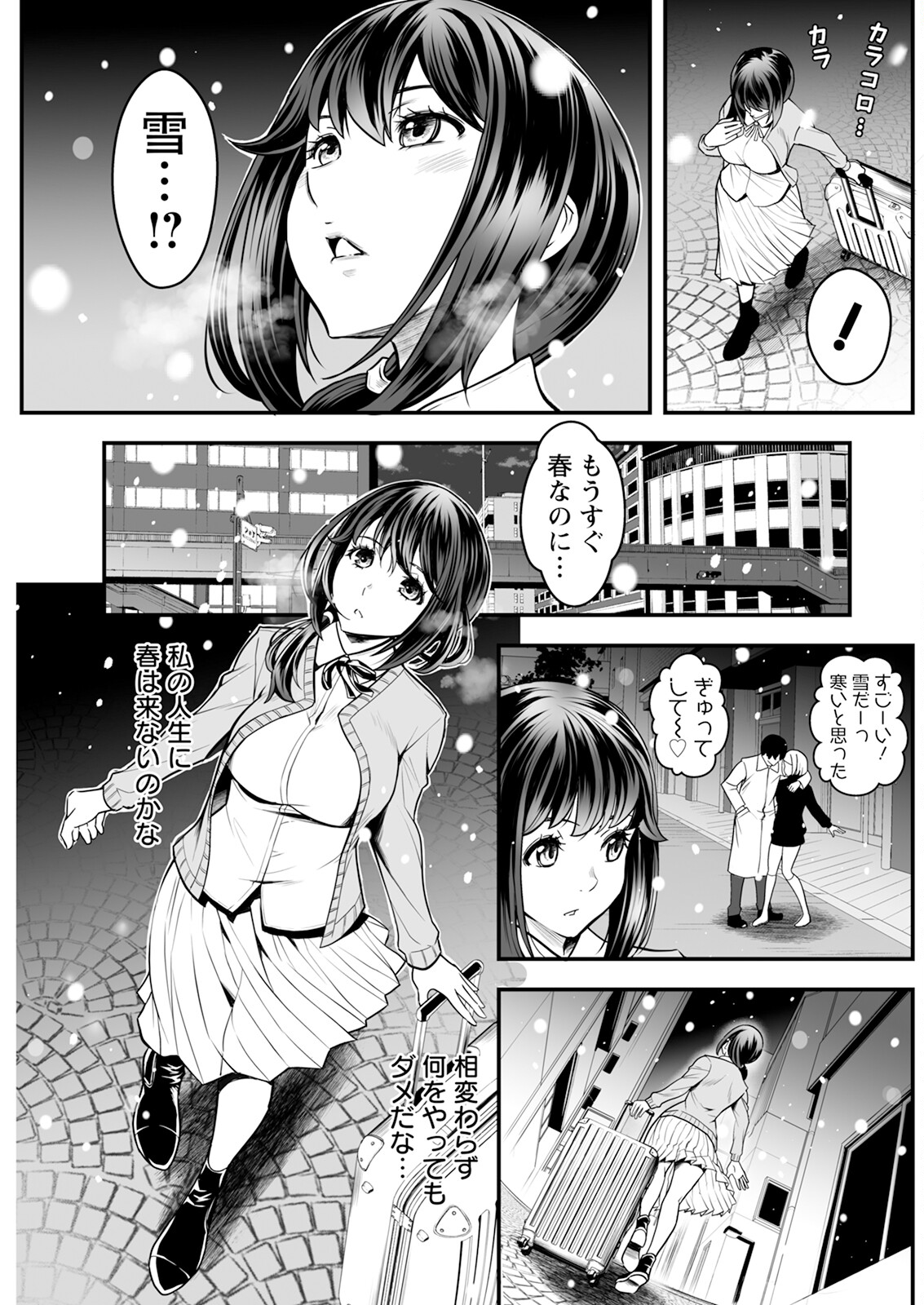 【エロ漫画】勉強熱心なショタを誘惑しちゃう巨乳の淫乱家庭教師…騎乗位やバックで生ハメ中出し淫乱セックスしちゃう【いたちょう：先生、勉強できません！】