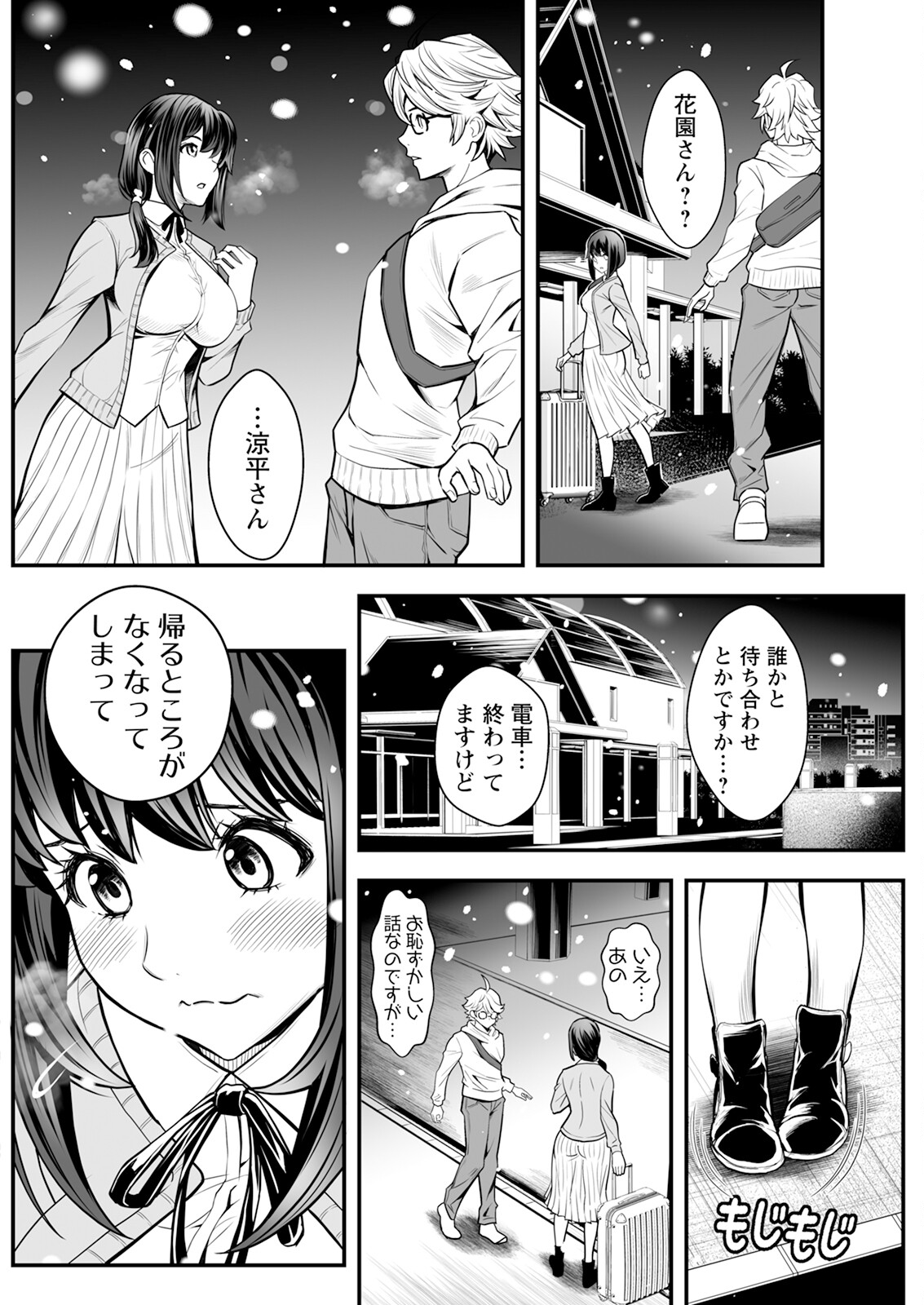 【エロ漫画】勉強熱心なショタを誘惑しちゃう巨乳の淫乱家庭教師…騎乗位やバックで生ハメ中出し淫乱セックスしちゃう【いたちょう：先生、勉強できません！】