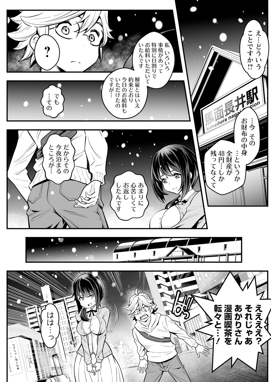 【エロ漫画】勉強熱心なショタを誘惑しちゃう巨乳の淫乱家庭教師…騎乗位やバックで生ハメ中出し淫乱セックスしちゃう【いたちょう：先生、勉強できません！】