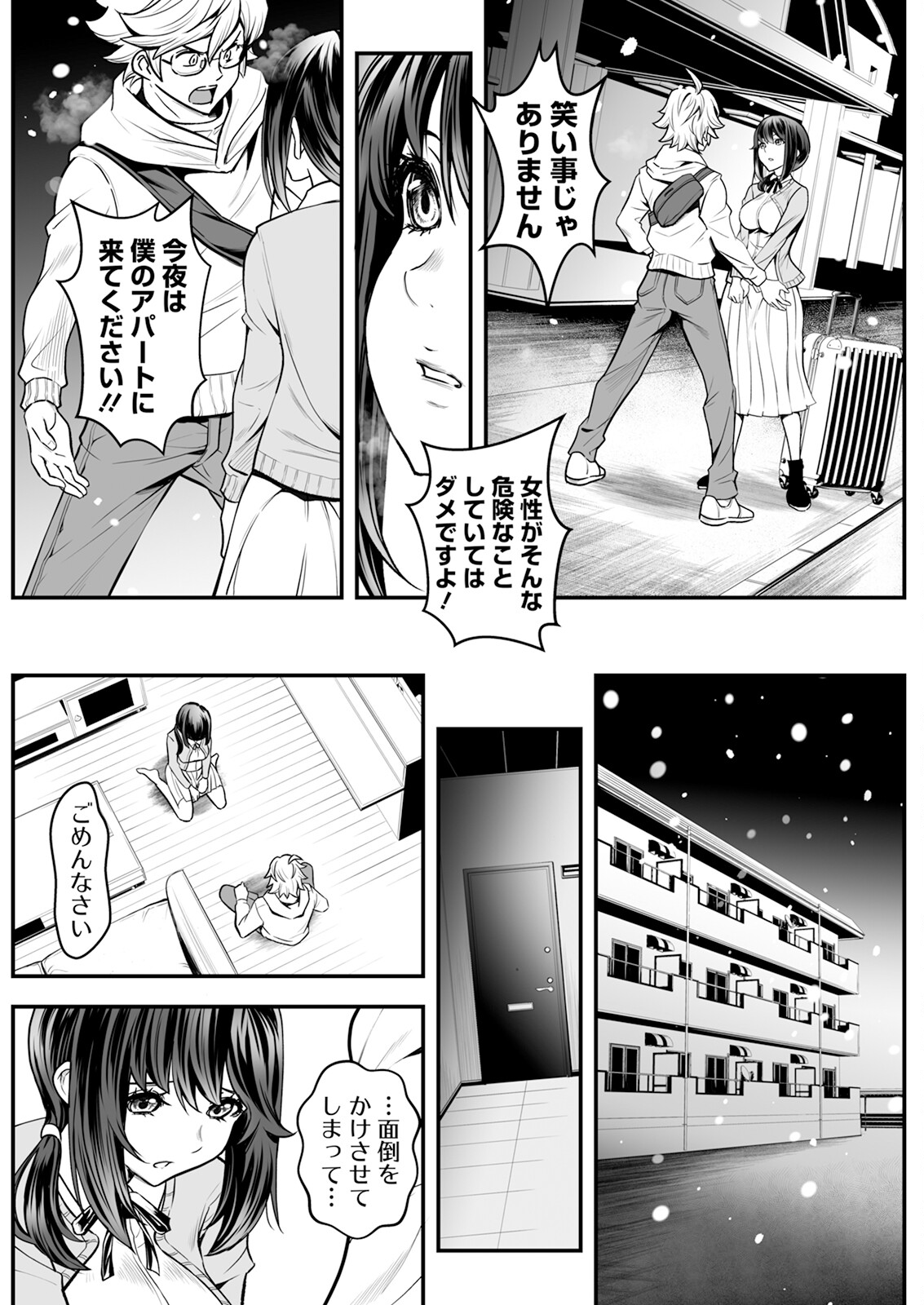 【エロ漫画】勉強熱心なショタを誘惑しちゃう巨乳の淫乱家庭教師…騎乗位やバックで生ハメ中出し淫乱セックスしちゃう【いたちょう：先生、勉強できません！】