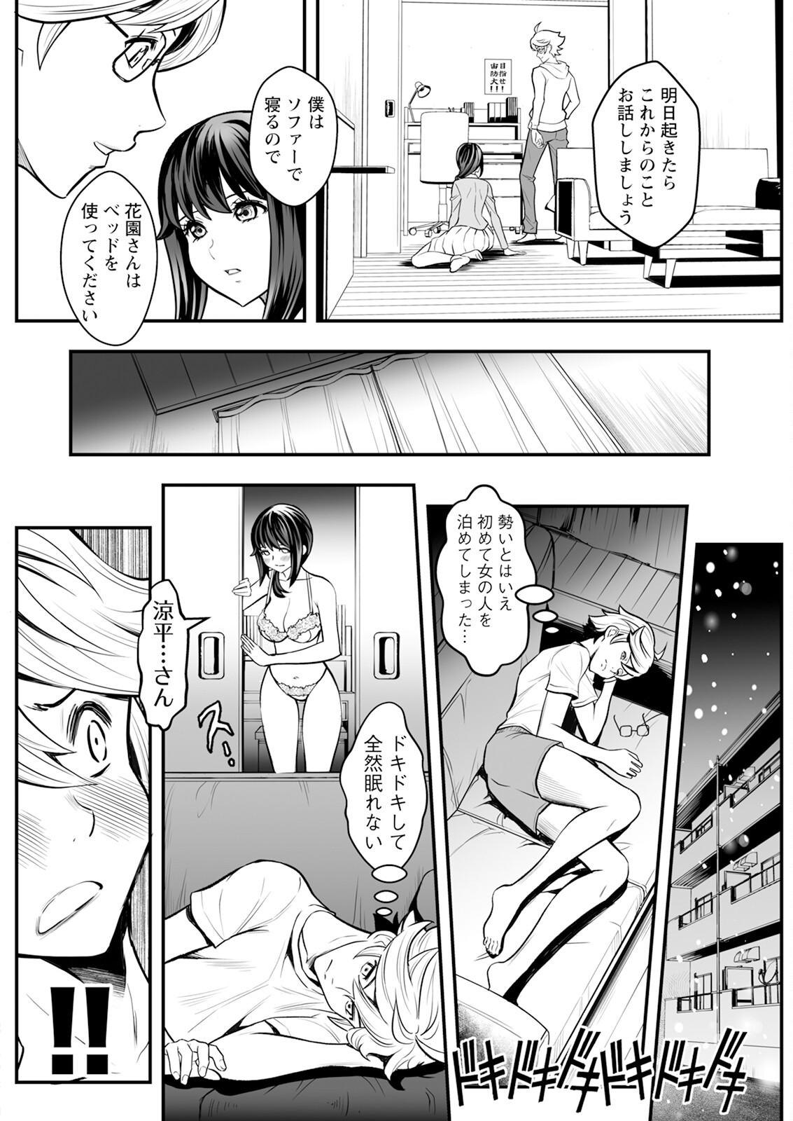 【エロ漫画】勉強熱心なショタを誘惑しちゃう巨乳の淫乱家庭教師…騎乗位やバックで生ハメ中出し淫乱セックスしちゃう【いたちょう：先生、勉強できません！】