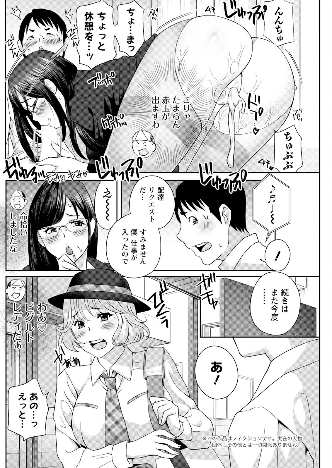 【エロ漫画】お姉さんに女上司のコスプレをさせて興奮した青年が生即ハメでマ〇コを犯して孕ませちゃう！【ドリルムラタ：憑依! ヌプヌプ穴いぢめ】