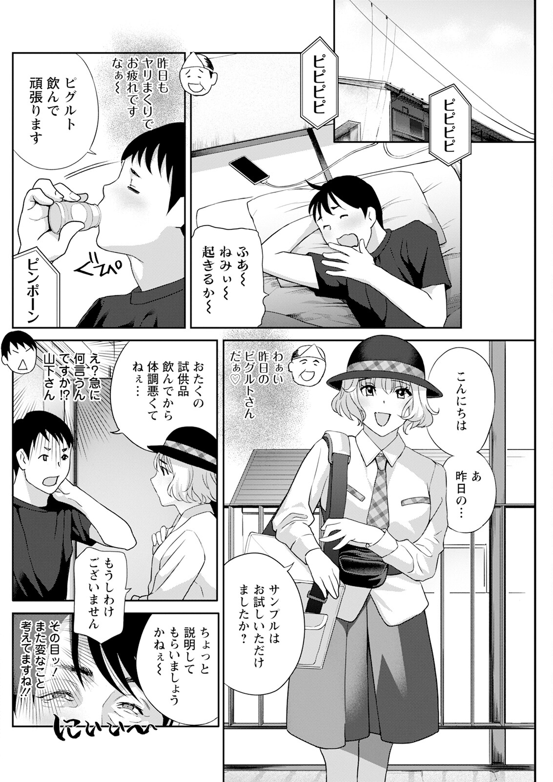 【エロ漫画】お姉さんに女上司のコスプレをさせて興奮した青年が生即ハメでマ〇コを犯して孕ませちゃう！【ドリルムラタ：憑依! ヌプヌプ穴いぢめ】