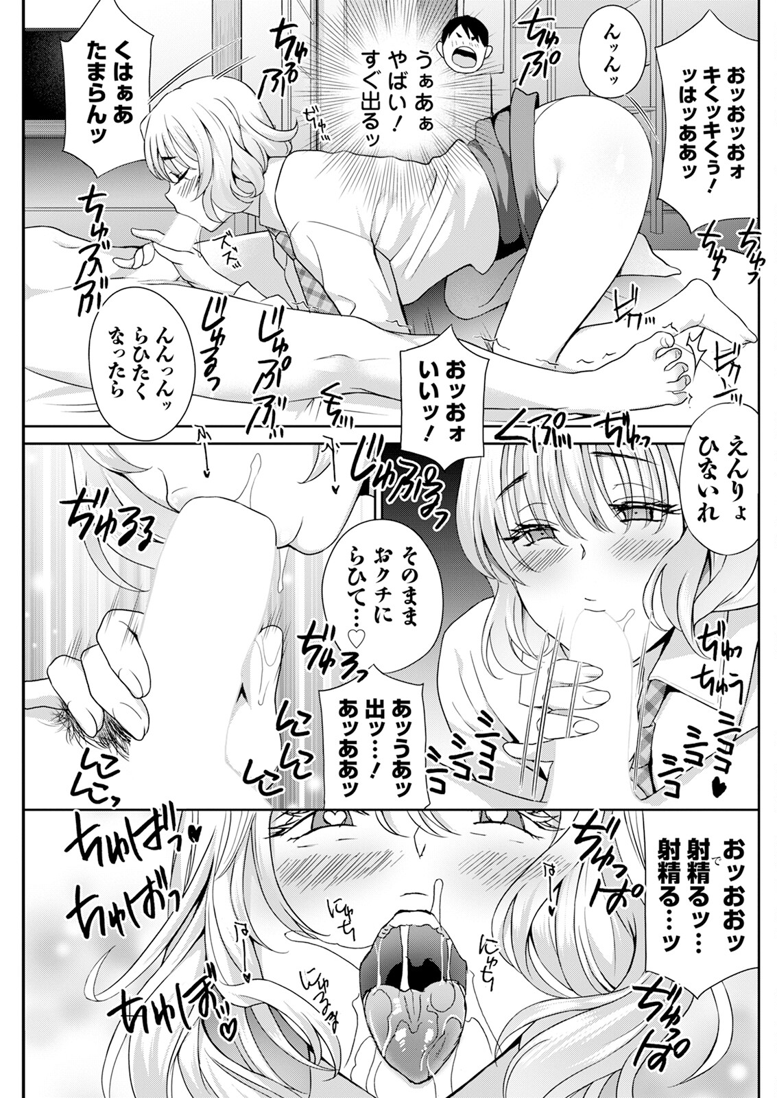 【エロ漫画】お姉さんに女上司のコスプレをさせて興奮した青年が生即ハメでマ〇コを犯して孕ませちゃう！【ドリルムラタ：憑依! ヌプヌプ穴いぢめ】