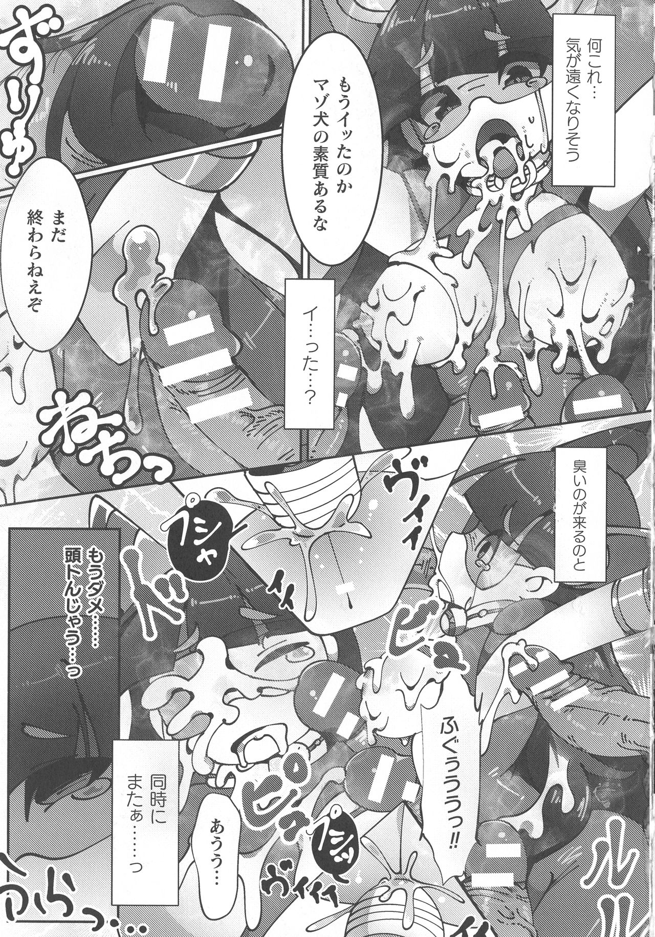 【エロ漫画】敵のアジトに潜入中に捕まってしまった捜査員の犬耳お姉さん…男達に無理矢理イラマチオされて輪姦されてしまい連続中出し調教レイプで淫乱雌犬堕ち【狗狸原きぬお：パブロフの淫乱メス犬】