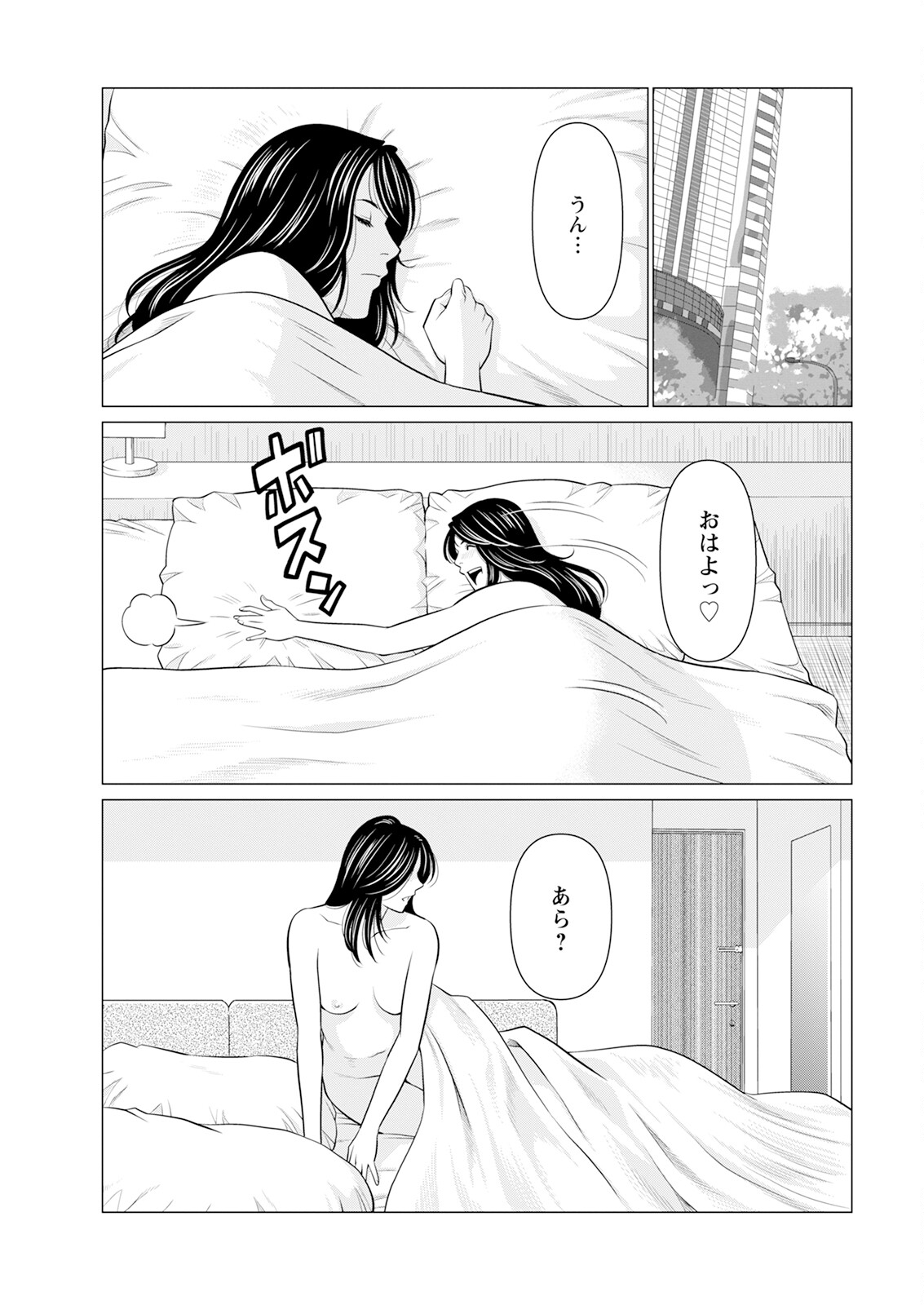 【エロ漫画】婚期を逃して焦り始めたファッションモデルの美人が打ち上げパーティーで知り合ったIT経営者と一晩セックスして喘ぎ声に引かれる【タカスギコウ：SAKI38】