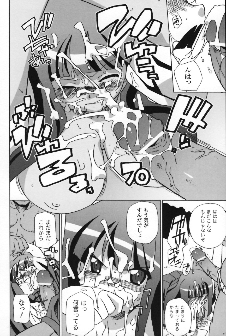 【エロ漫画】弟を鬼に囚われ鬼に犯されちゃうお姉さん…おっぱい揉みをしてバックで生ハメ中出しいちゃラブセックスしちゃう【Sake：もろはのつよさ】