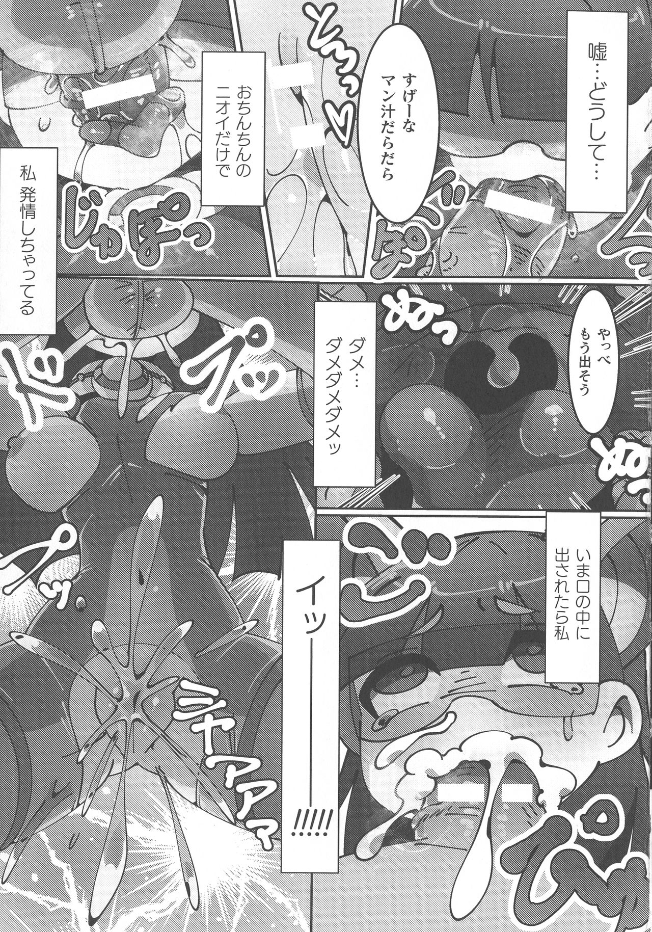 【エロ漫画】敵のアジトに潜入中に捕まってしまった捜査員の犬耳お姉さん…男達に無理矢理イラマチオされて輪姦されてしまい連続中出し調教レイプで淫乱雌犬堕ち【狗狸原きぬお：パブロフの淫乱メス犬】
