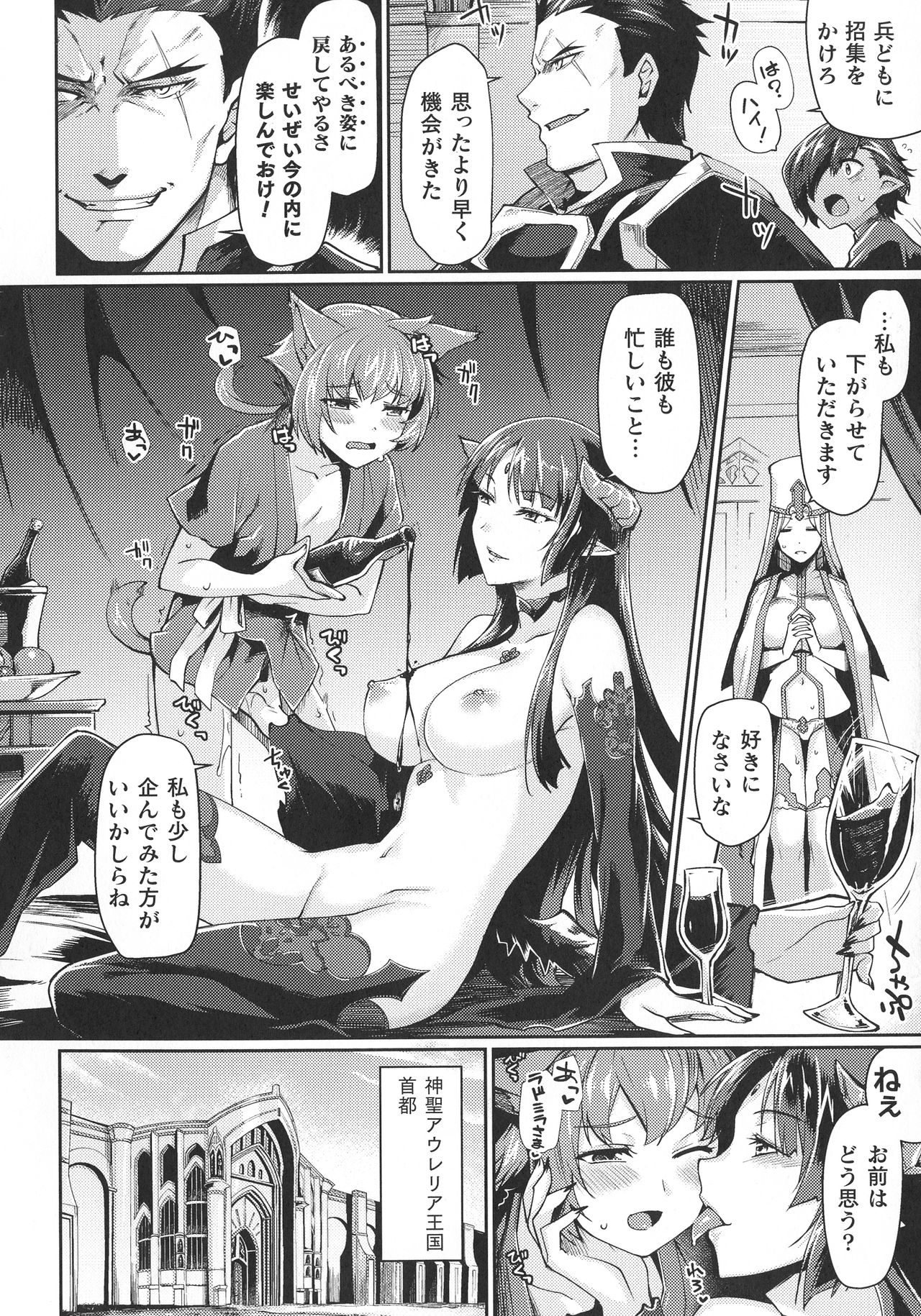 【エロ漫画】奉仕国家で調教されちゃう巨乳のお姉さんたち…フェラや騎乗位で生ハメ中出し輪姦レイプで絶頂アクメ堕ちしちゃう【月蜥蜴：黒獣】