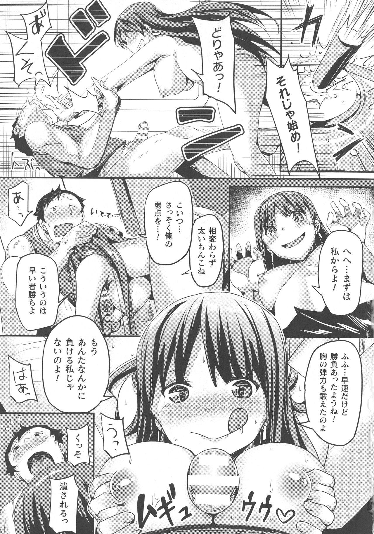 【エロ漫画】男たちにセックスで挑戦するイケイケのAV女優…パイズリやフェラをして生ハメ中出しセックスで絶頂アクメ堕ちしちゃう【ぶんぼん：落ちこぼれAV女優巻内の逆襲！】