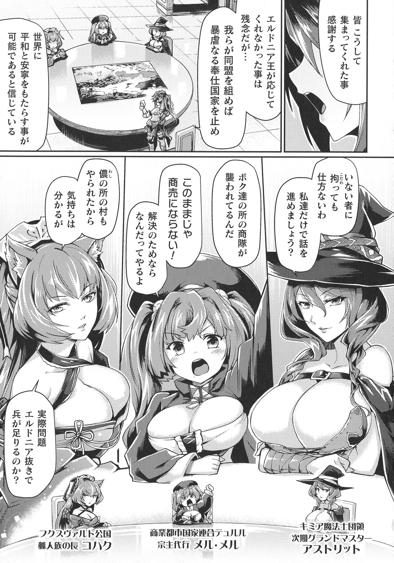 【エロ漫画】奉仕国家で調教されちゃう巨乳のお姉さんたち…フェラや騎乗位で生ハメ中出し輪姦レイプで絶頂アクメ堕ちしちゃう【月蜥蜴：黒獣】
