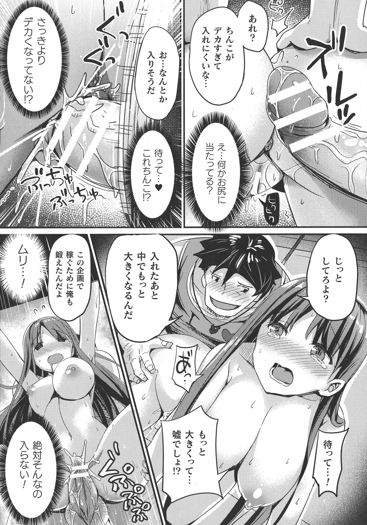 【エロ漫画】男たちにセックスで挑戦するイケイケのAV女優…パイズリやフェラをして生ハメ中出しセックスで絶頂アクメ堕ちしちゃう【ぶんぼん：落ちこぼれAV女優巻内の逆襲！】