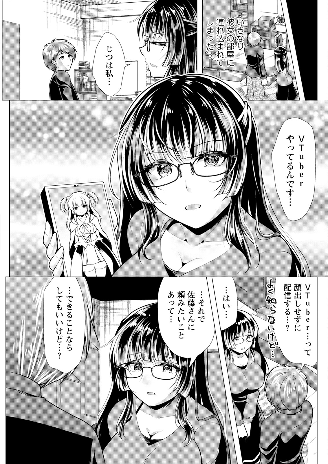 【エロ漫画】隣りの大人しそうなお姉さんにいきなり緊縛された青年が動画を撮りながらフェラされて逆レイプで中出ししちゃう！【松波留美：マイクのこちら側で】