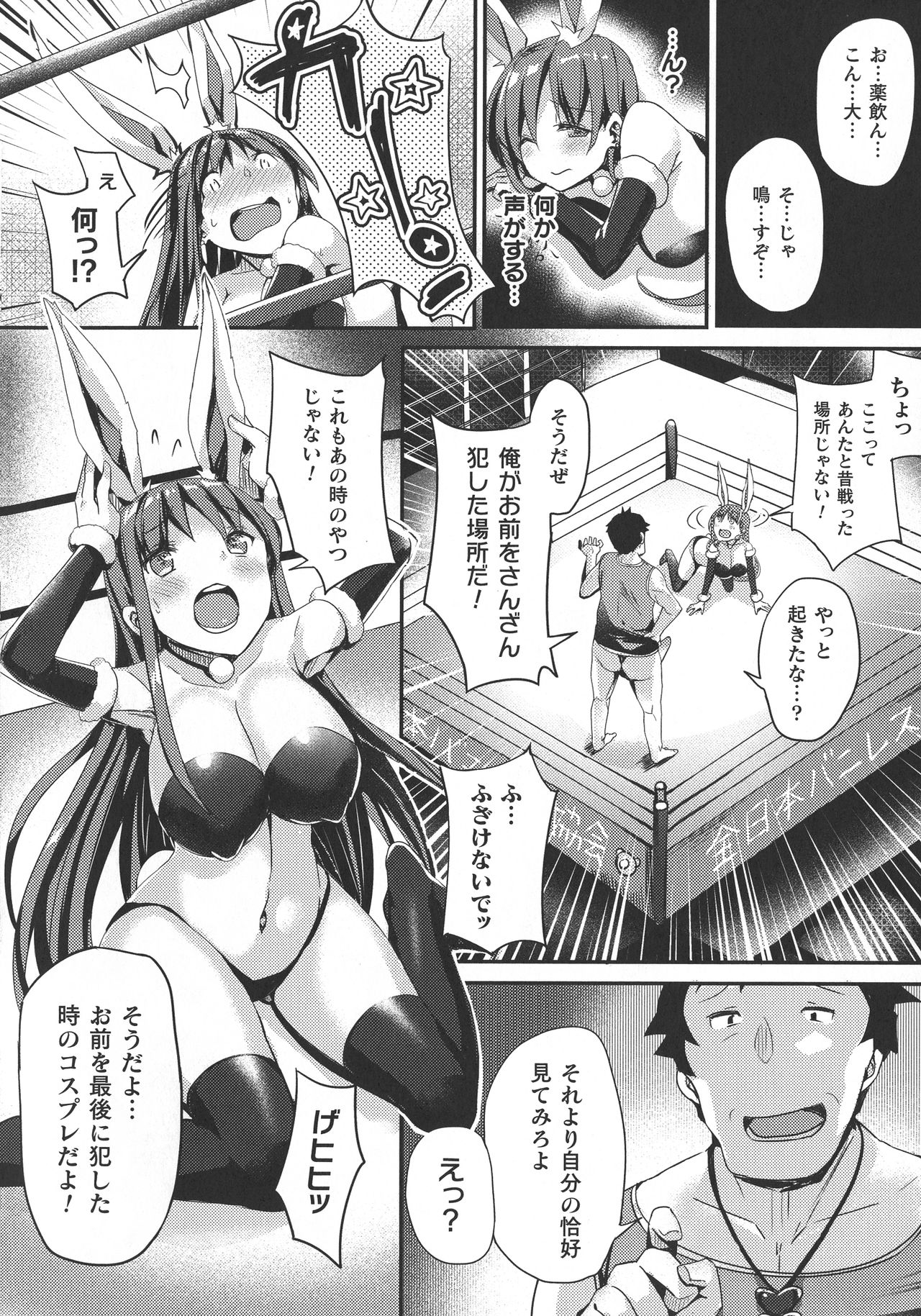 【エロ漫画】男たちにセックスで挑戦するイケイケのAV女優…パイズリやフェラをして生ハメ中出しセックスで絶頂アクメ堕ちしちゃう【ぶんぼん：落ちこぼれAV女優巻内の逆襲！】