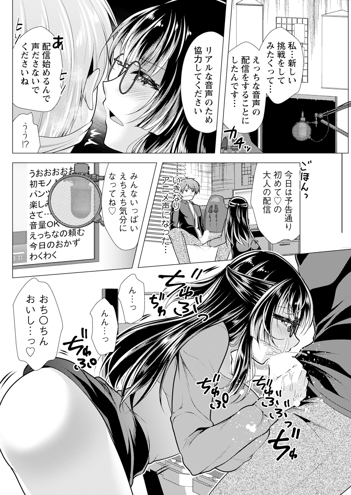 【エロ漫画】隣りの大人しそうなお姉さんにいきなり緊縛された青年が動画を撮りながらフェラされて逆レイプで中出ししちゃう！【松波留美：マイクのこちら側で】
