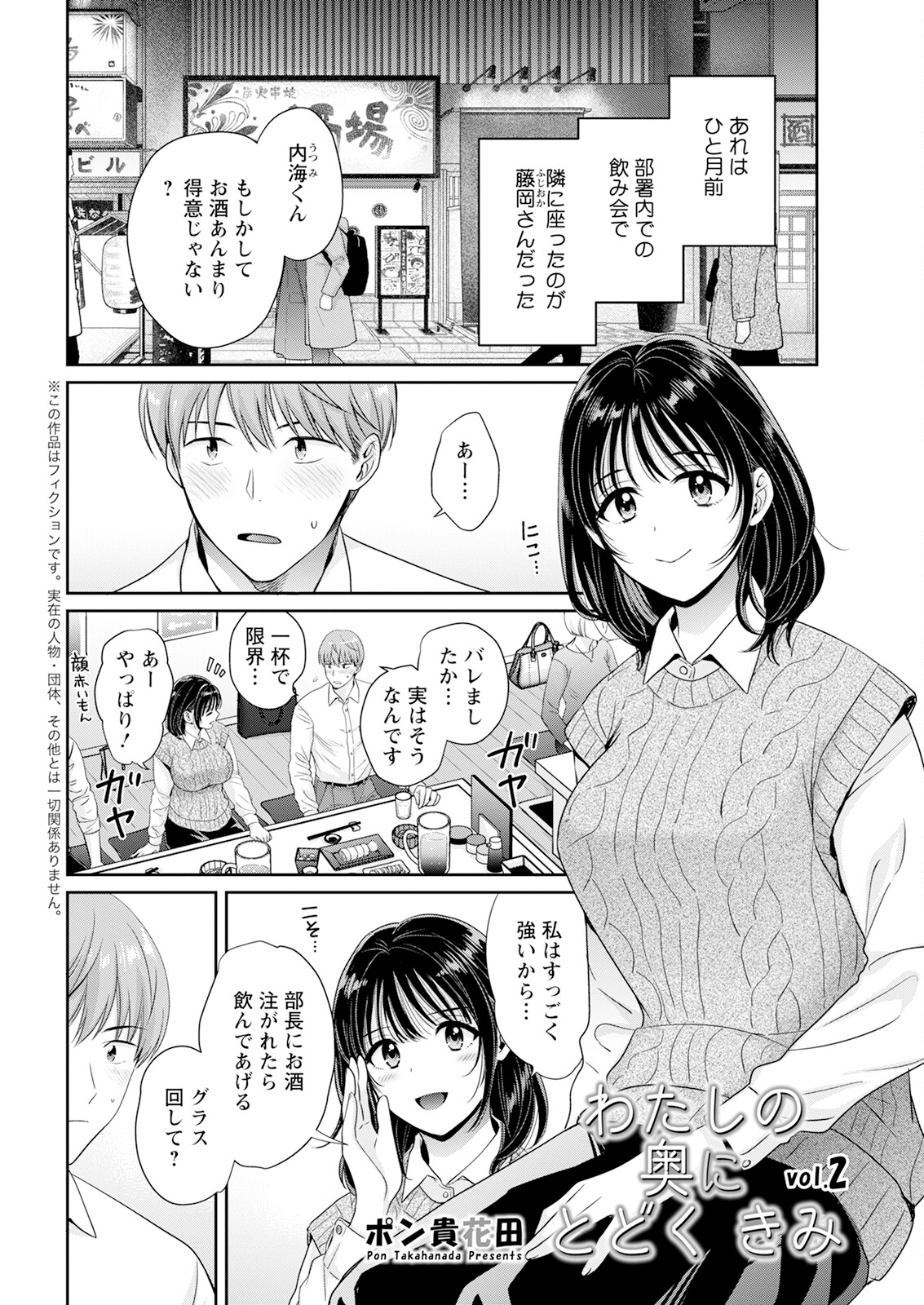 【エロ漫画】おねだりしちゃうムチムチ巨乳のお姉さん…フェラをして騎乗位で生ハメ中出し逆レイプしちゃう【ポン貴花田：純なきみと愛でたいわたし】