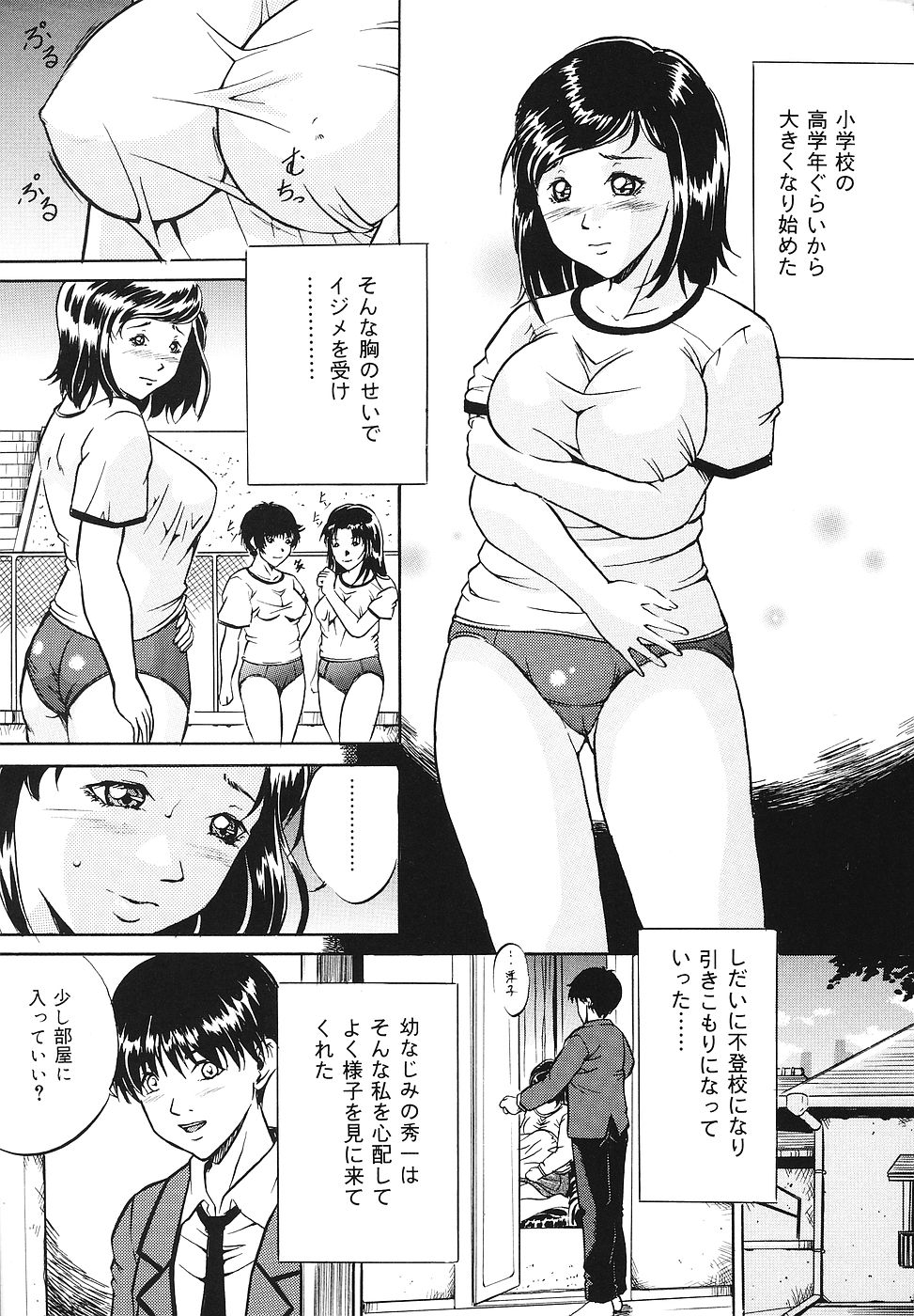【エロ漫画】【獅月しんら：幼なじみの男の子】